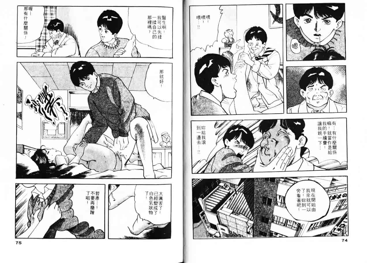 汉化版-[ともだ秀和] 苺たちのうぶ毛_第2集