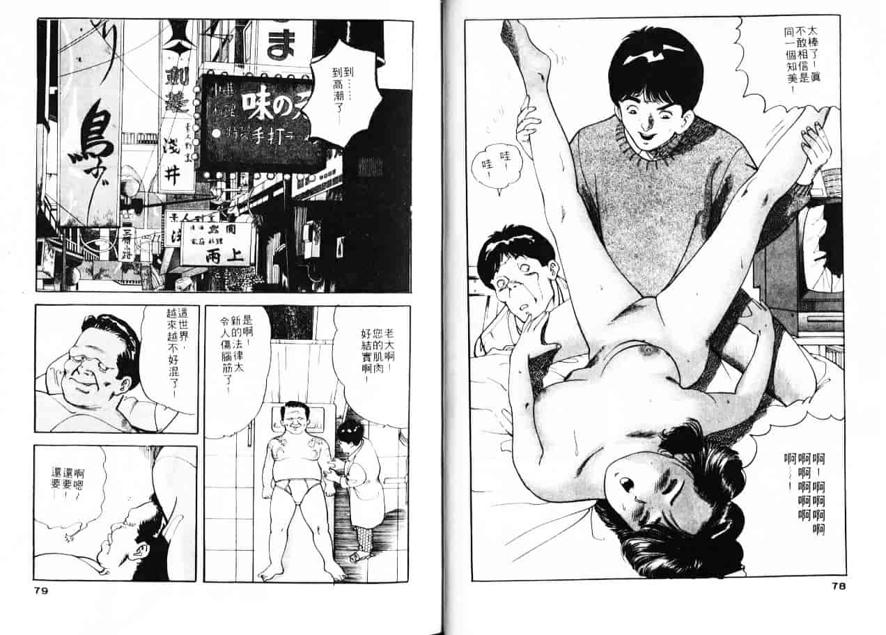 汉化版-[ともだ秀和] 苺たちのうぶ毛_第2集