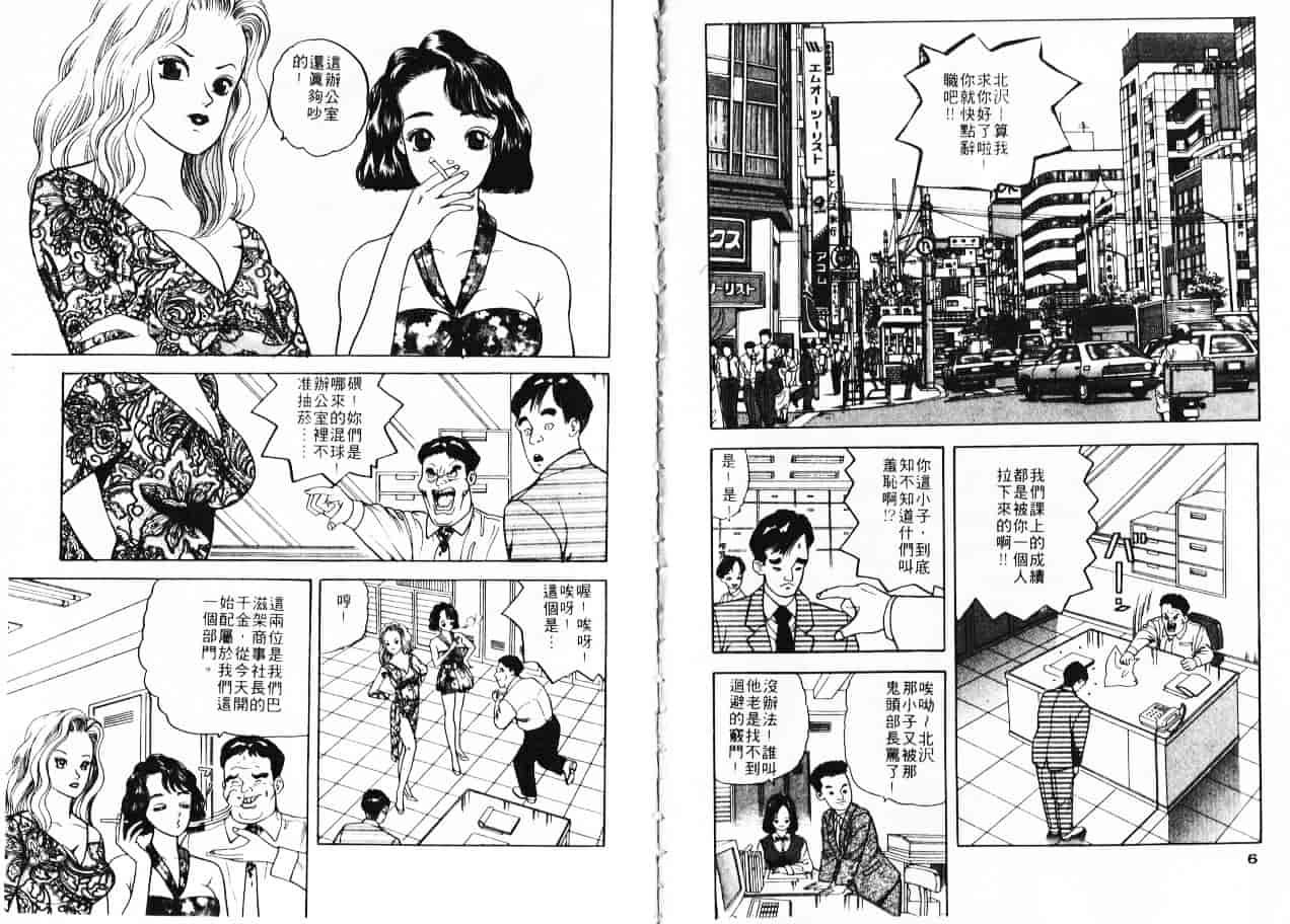 汉化版-[ともだ秀和] 苺たちのうぶ毛_第1集