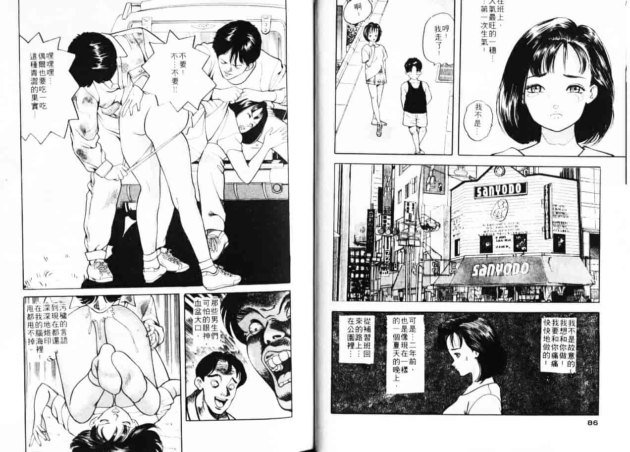 汉化版-[ともだ秀和] 苺たちのうぶ毛_第2集