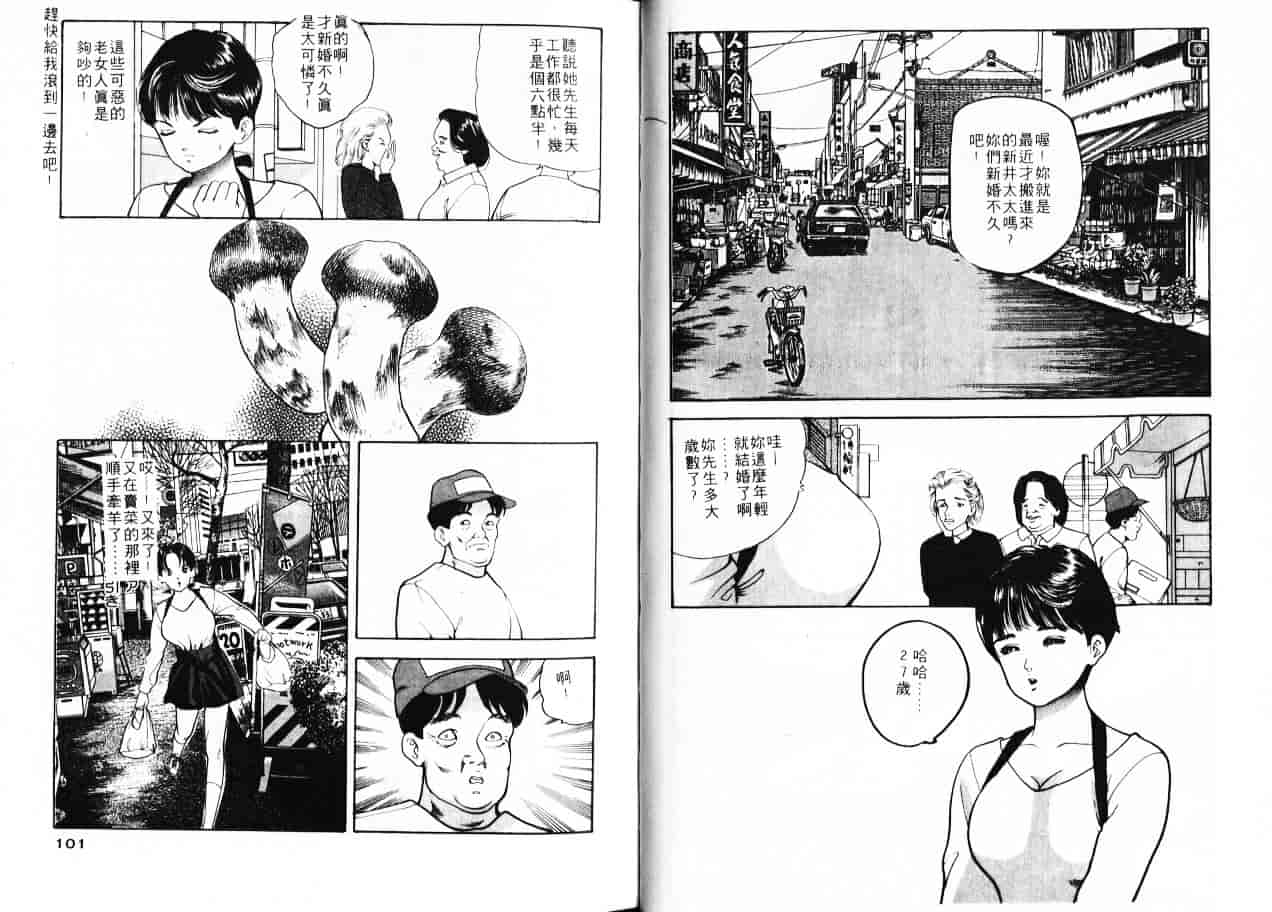 汉化版-[ともだ秀和] 苺たちのうぶ毛_第2集