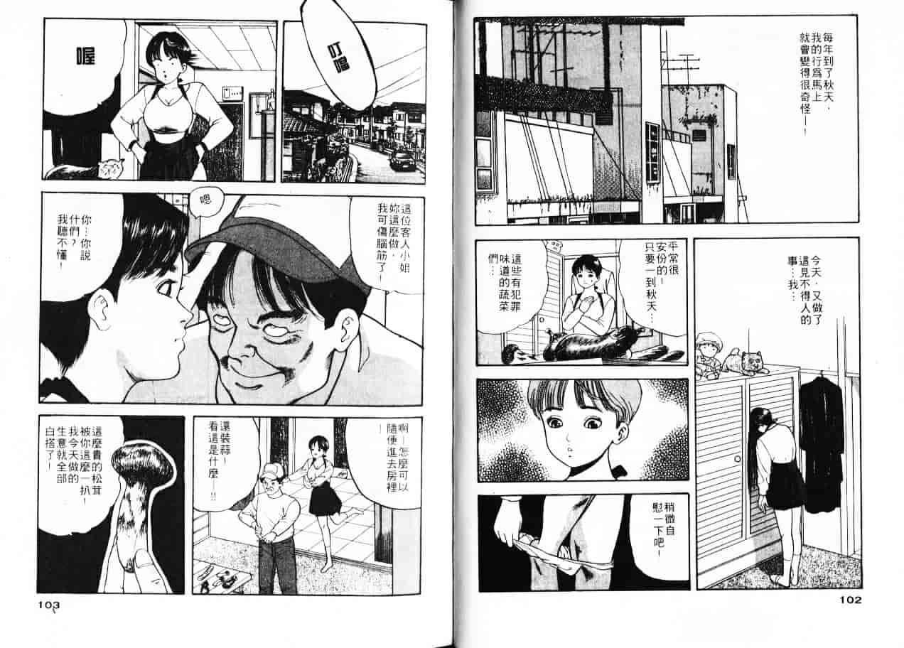 汉化版-[ともだ秀和] 苺たちのうぶ毛_第2集
