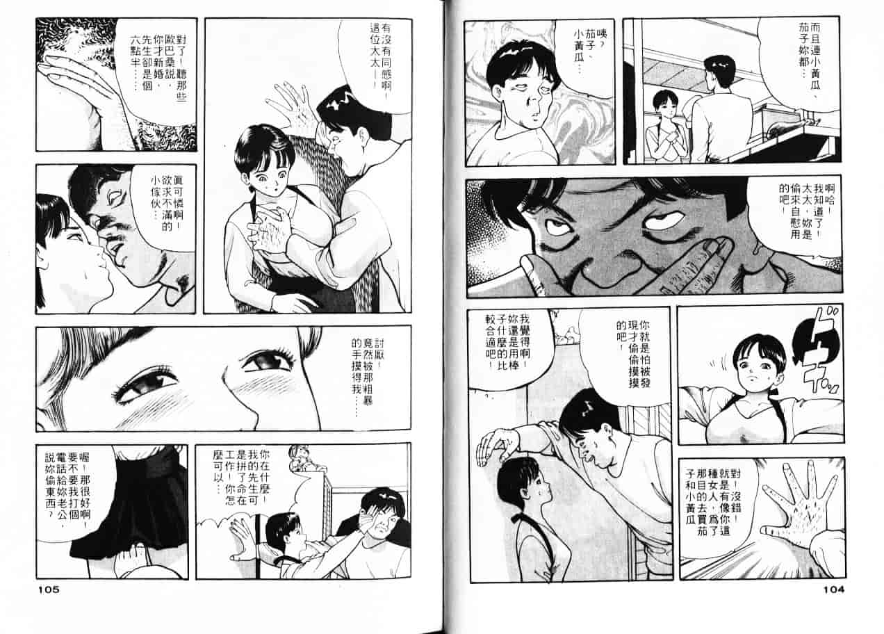 汉化版-[ともだ秀和] 苺たちのうぶ毛_第2集
