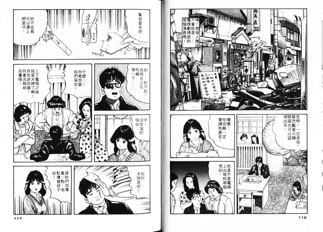 汉化版-[ともだ秀和] 苺たちのうぶ毛_第3集