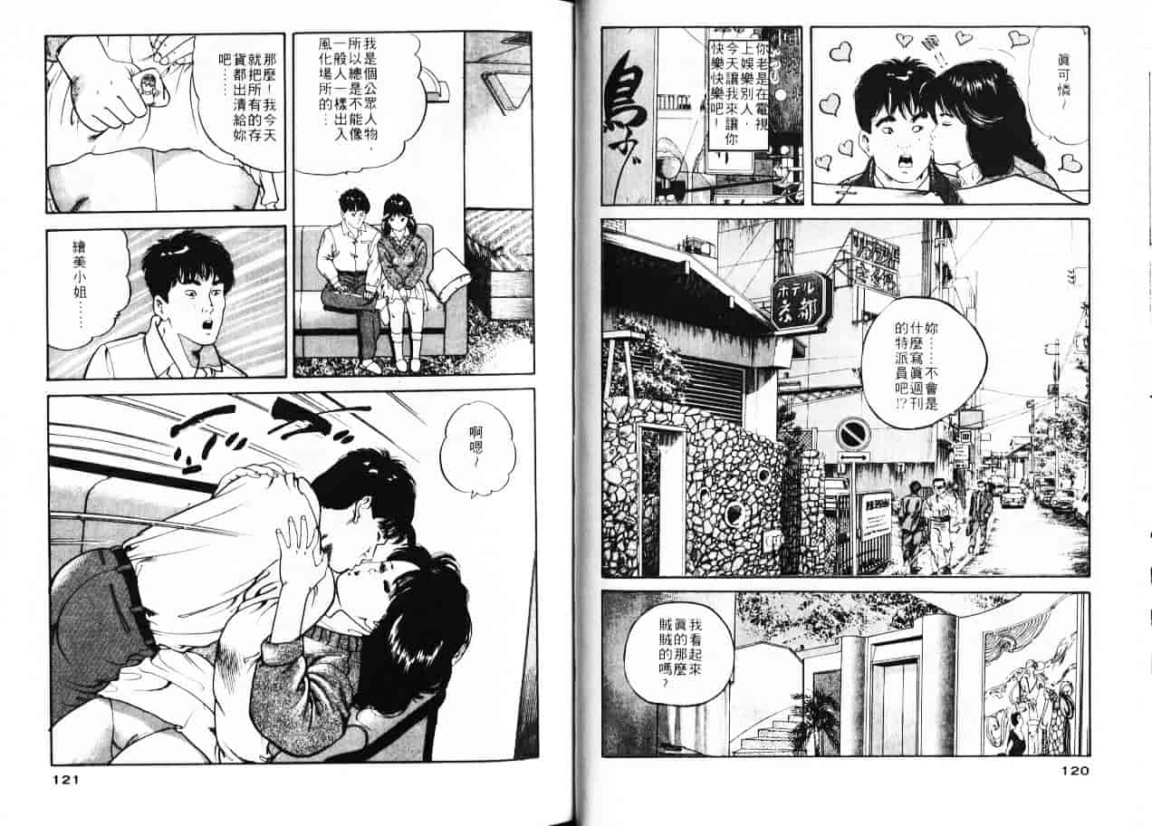 汉化版-[ともだ秀和] 苺たちのうぶ毛_第3集