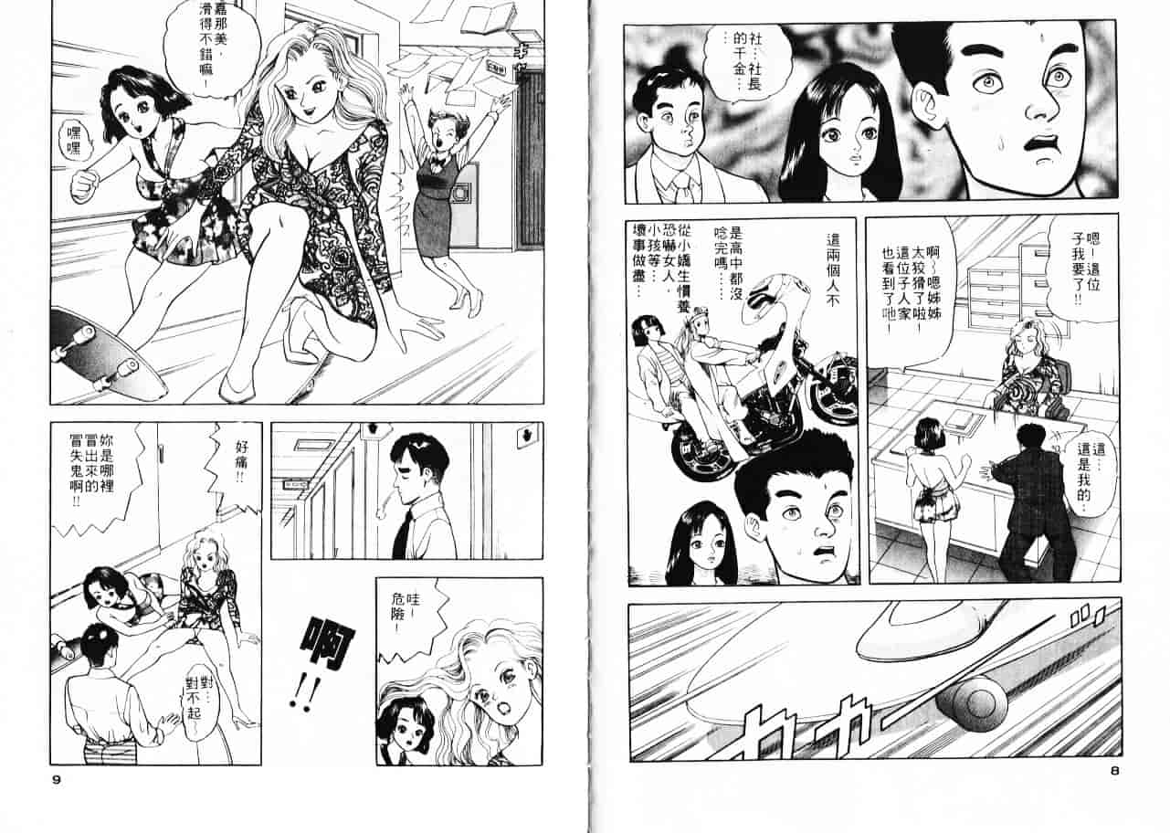 汉化版-[ともだ秀和] 苺たちのうぶ毛_第1集