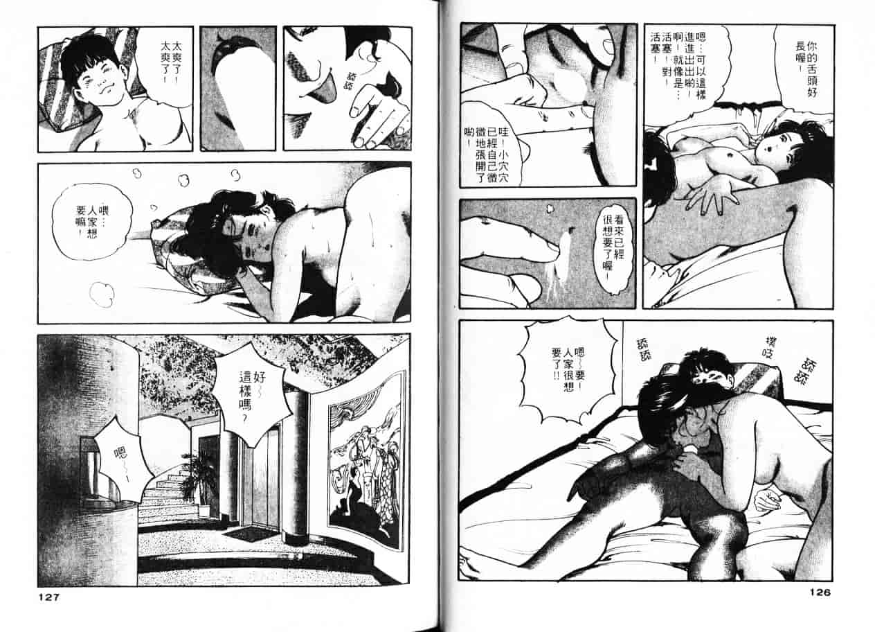 汉化版-[ともだ秀和] 苺たちのうぶ毛_第3集