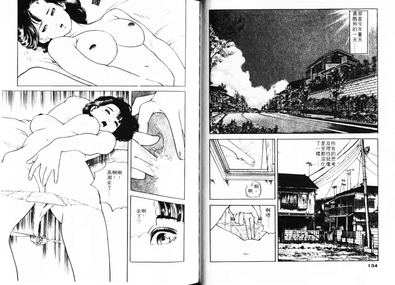 汉化版-[ともだ秀和] 苺たちのうぶ毛_第3集