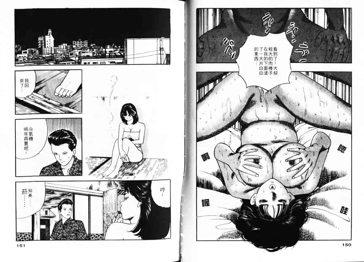 汉化版-[ともだ秀和] 苺たちのうぶ毛_第3集