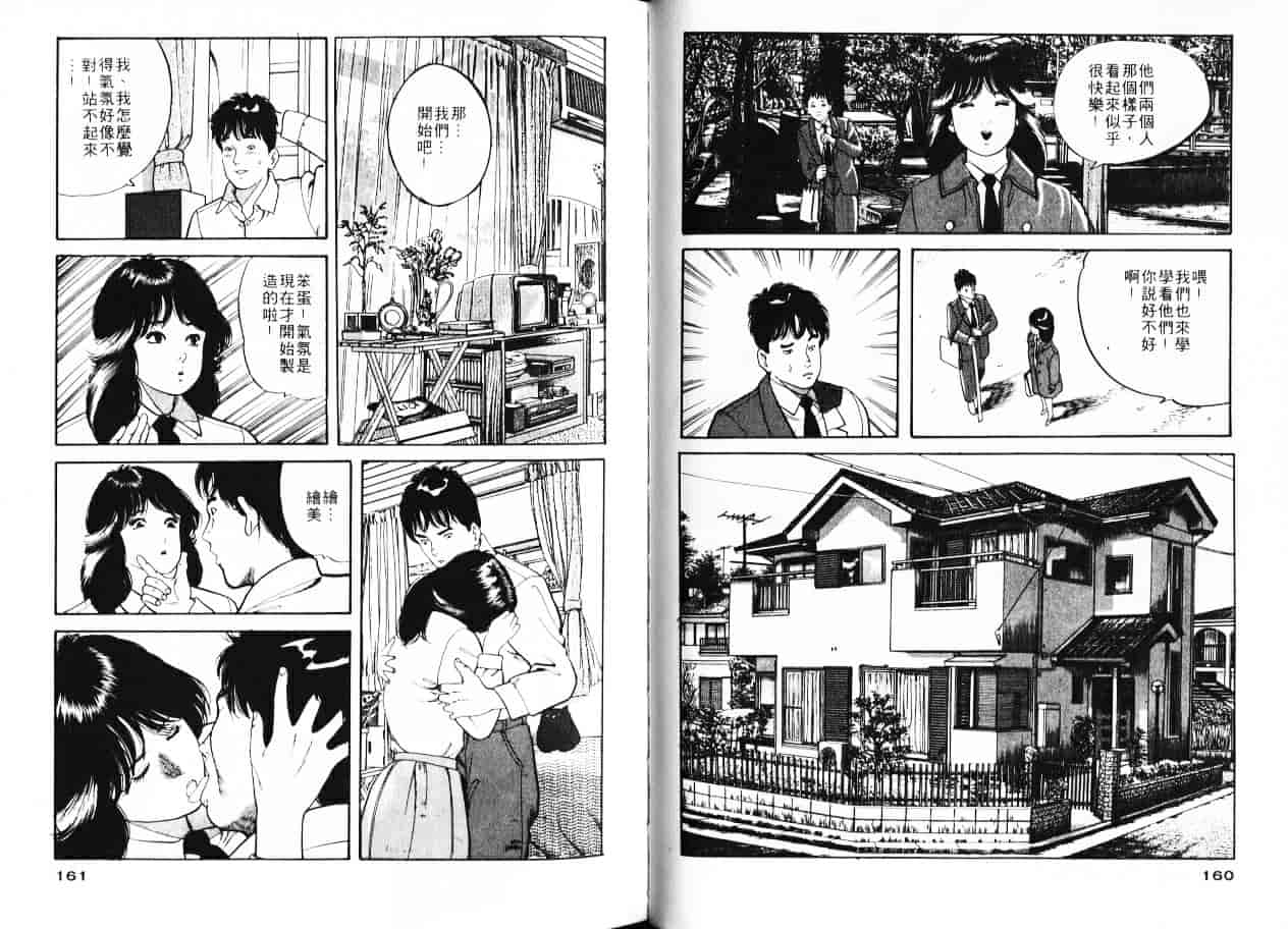 汉化版-[ともだ秀和] 苺たちのうぶ毛_第4集