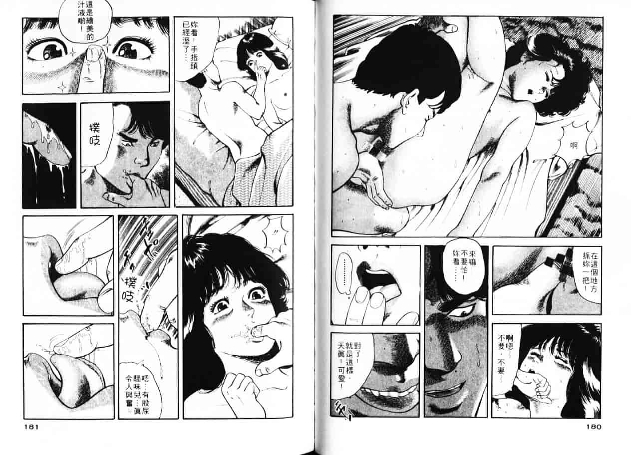 汉化版-[ともだ秀和] 苺たちのうぶ毛_第4集