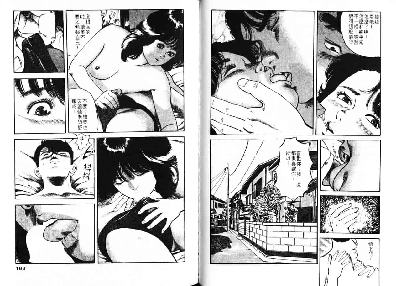 汉化版-[ともだ秀和] 苺たちのうぶ毛_第4集