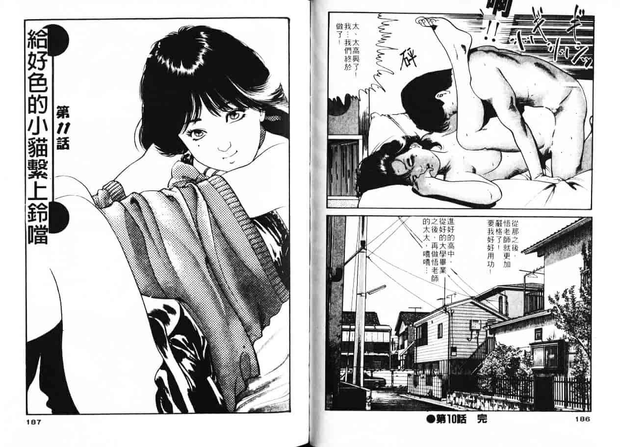 汉化版-[ともだ秀和] 苺たちのうぶ毛_第4集