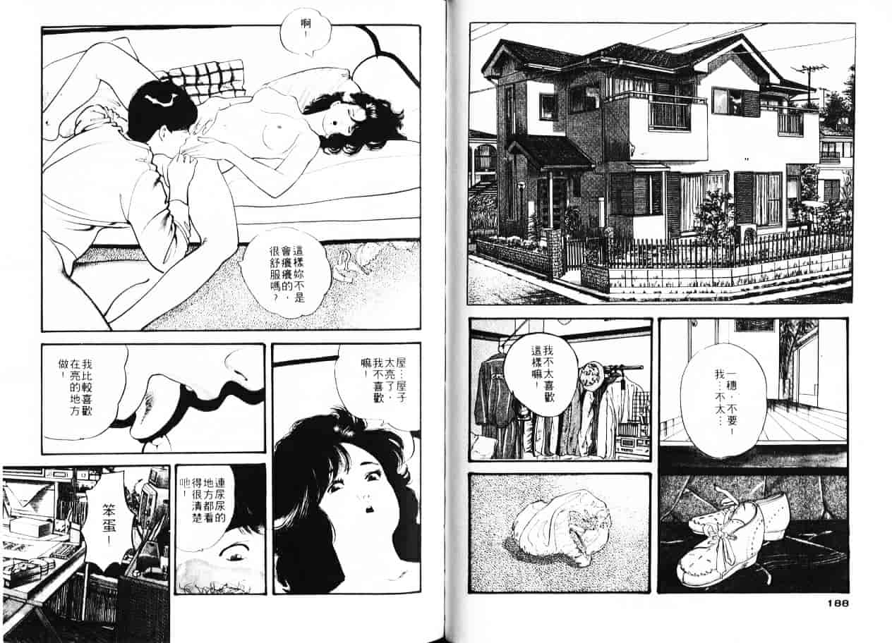 汉化版-[ともだ秀和] 苺たちのうぶ毛_第4集