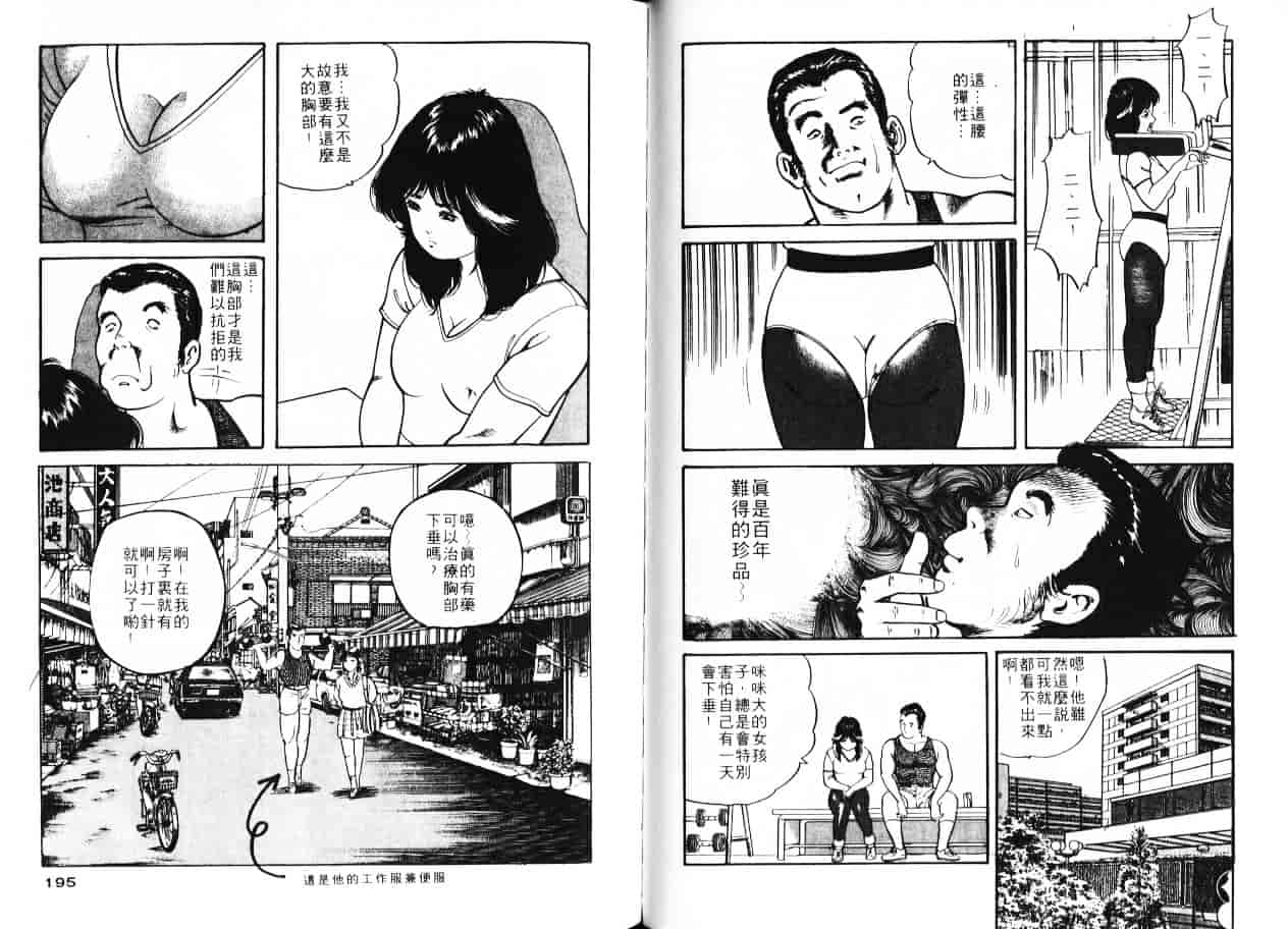汉化版-[ともだ秀和] 苺たちのうぶ毛_第4集