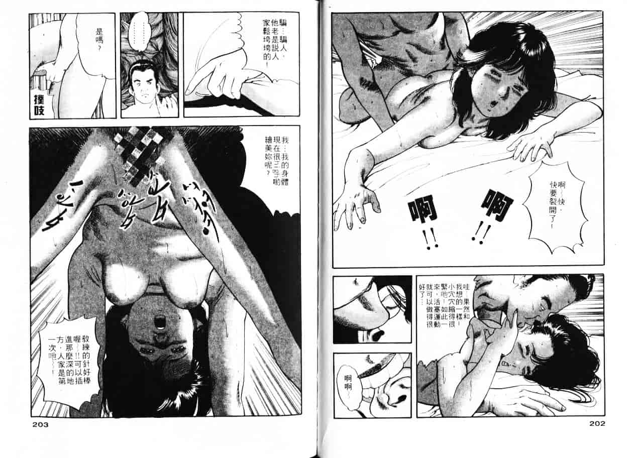 汉化版-[ともだ秀和] 苺たちのうぶ毛_第4集
