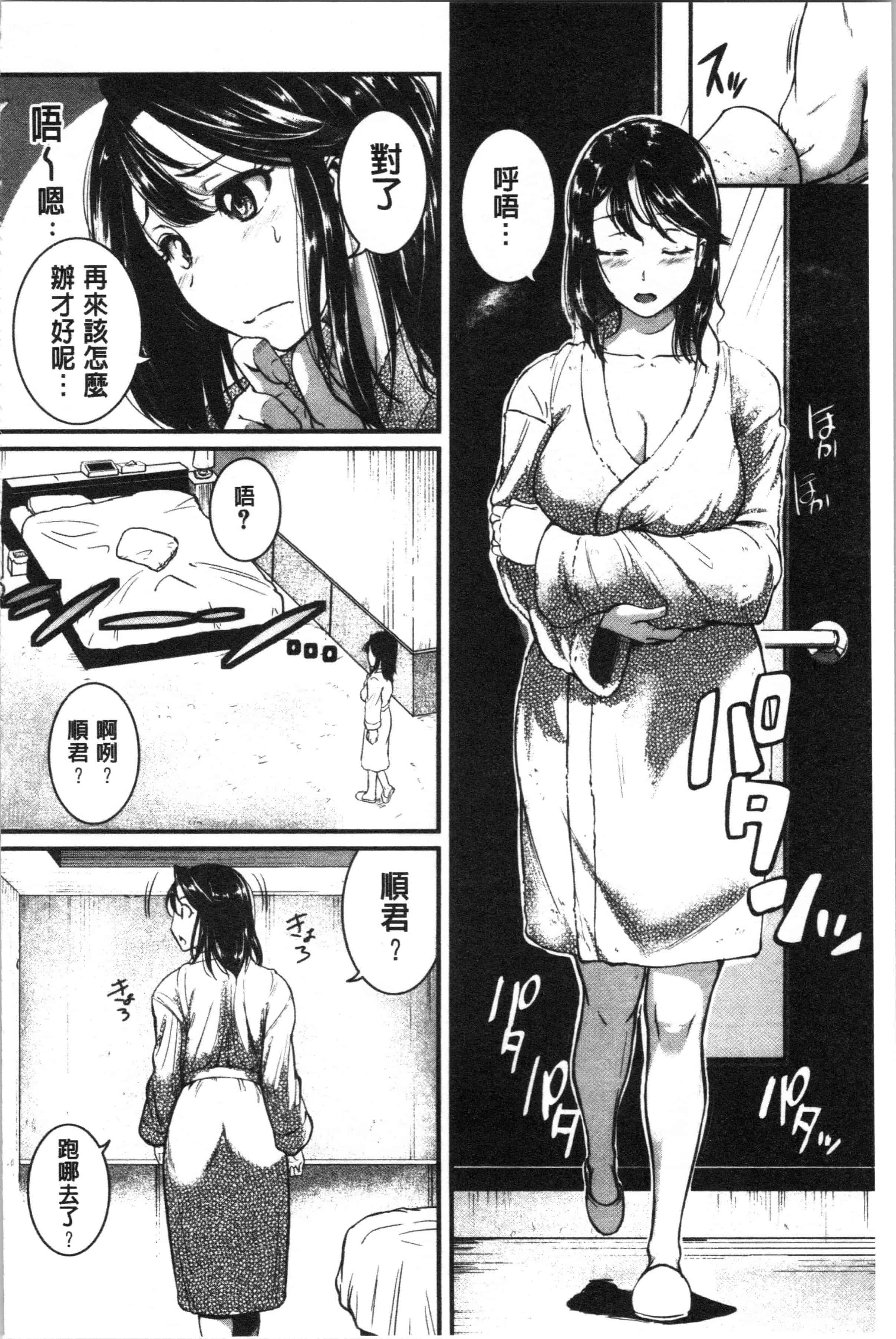 汉化版-[とんのすけ ] 痙攣ラブピストン お姉さんは変態玩具_1_第1集