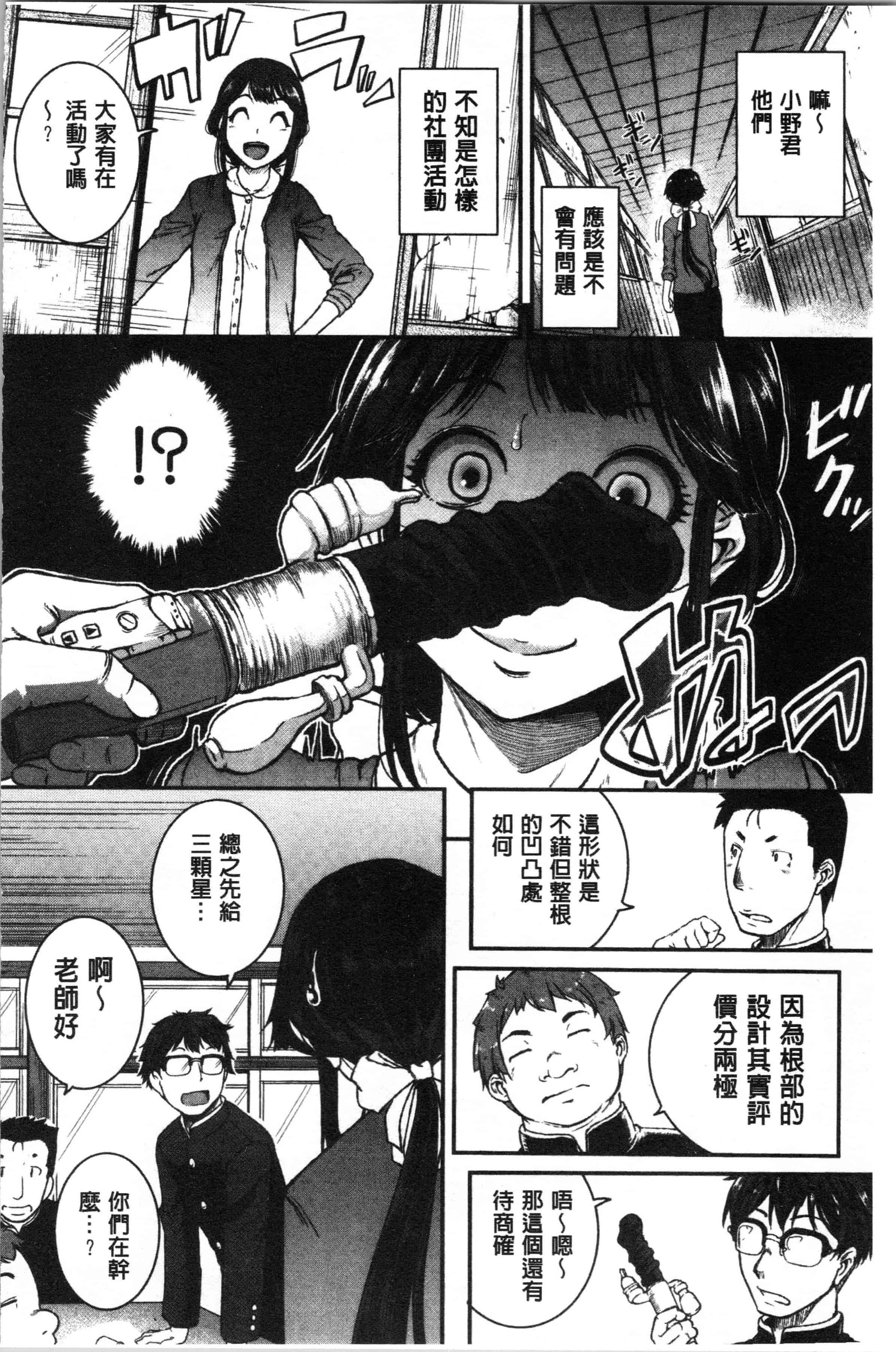 汉化版-[とんのすけ ] 痙攣ラブピストン お姉さんは変態玩具_1_第4集