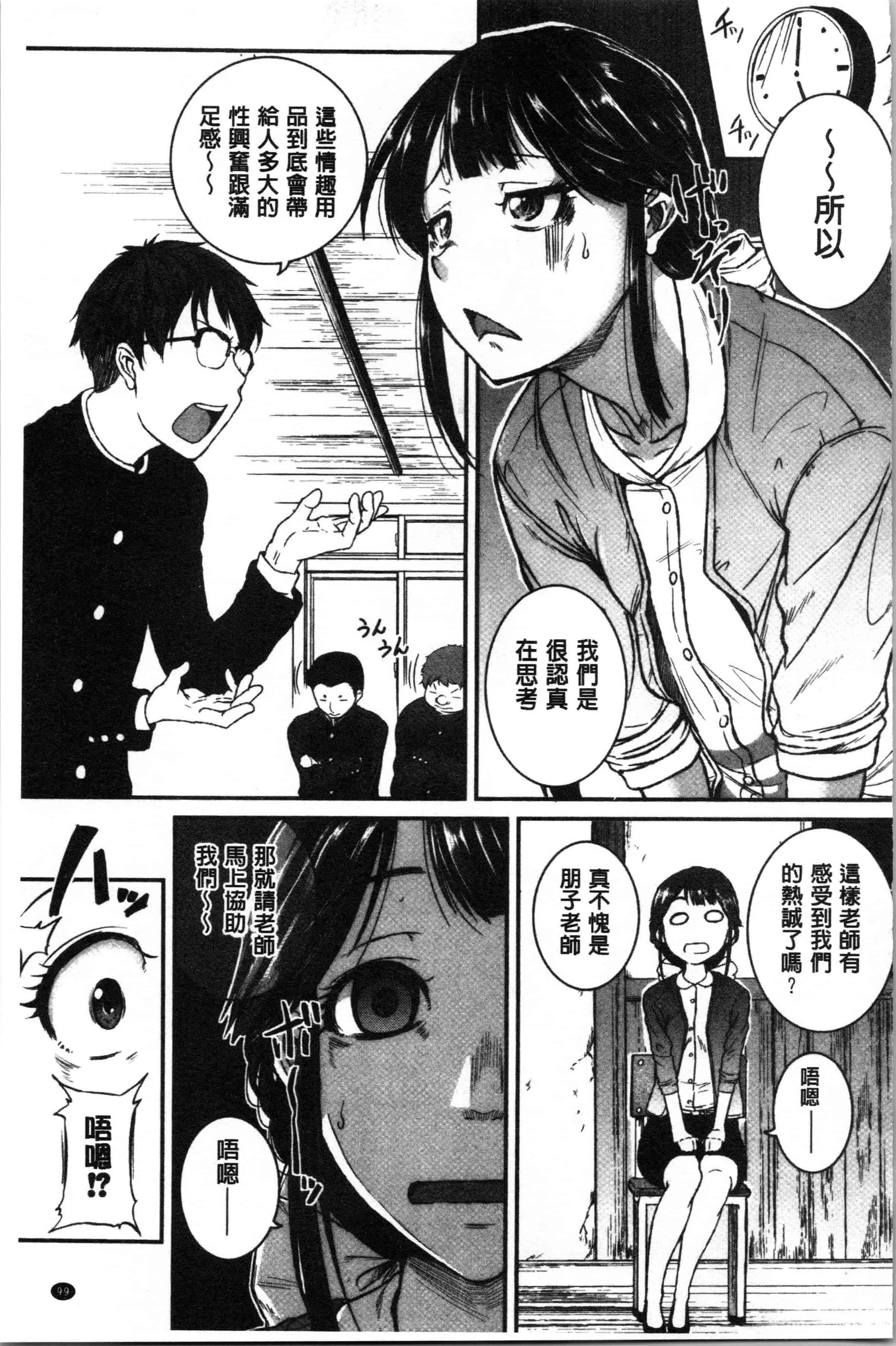 汉化版-[とんのすけ ] 痙攣ラブピストン お姉さんは変態玩具_1_第5集