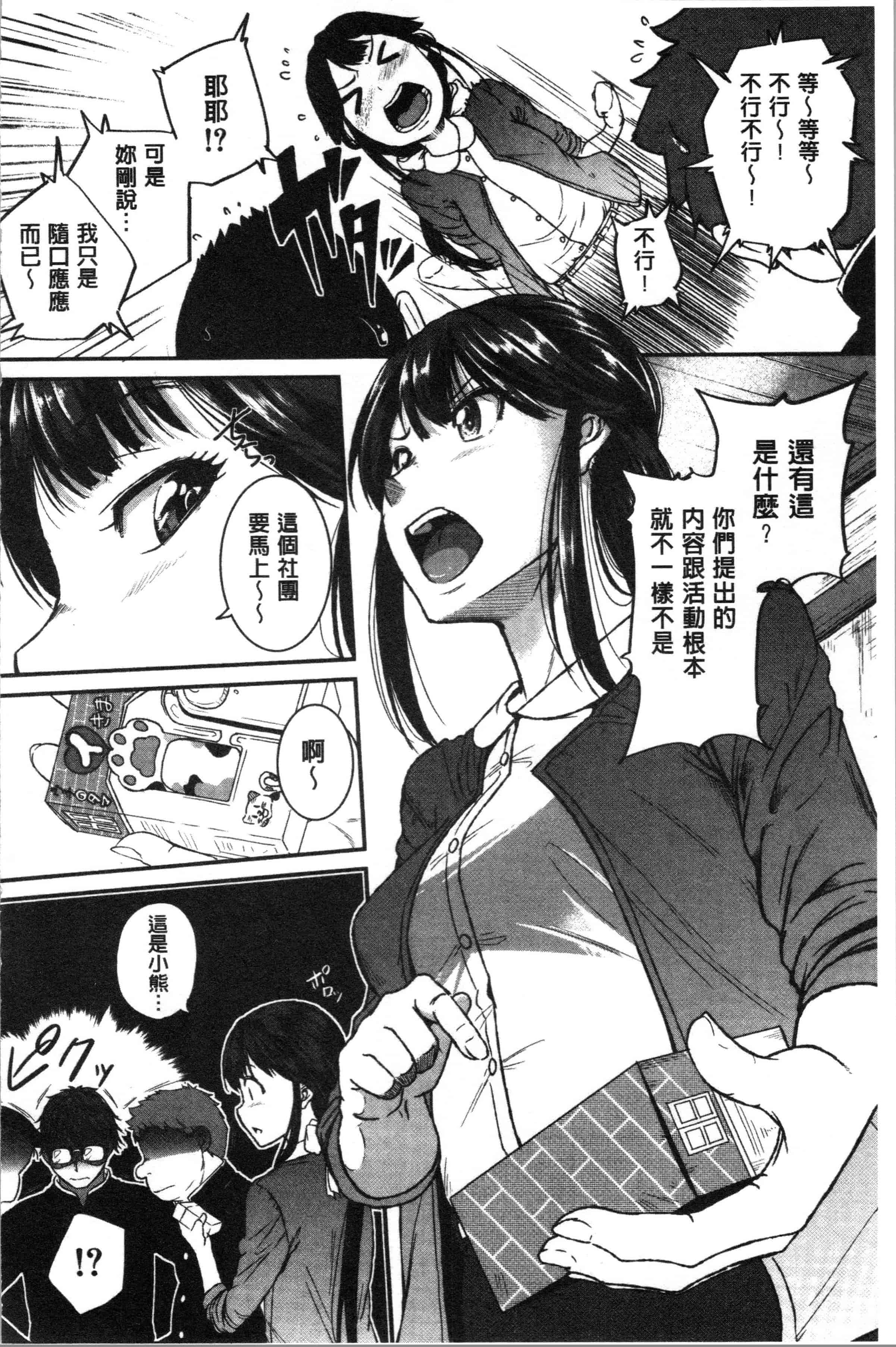 汉化版-[とんのすけ ] 痙攣ラブピストン お姉さんは変態玩具_1_第5集