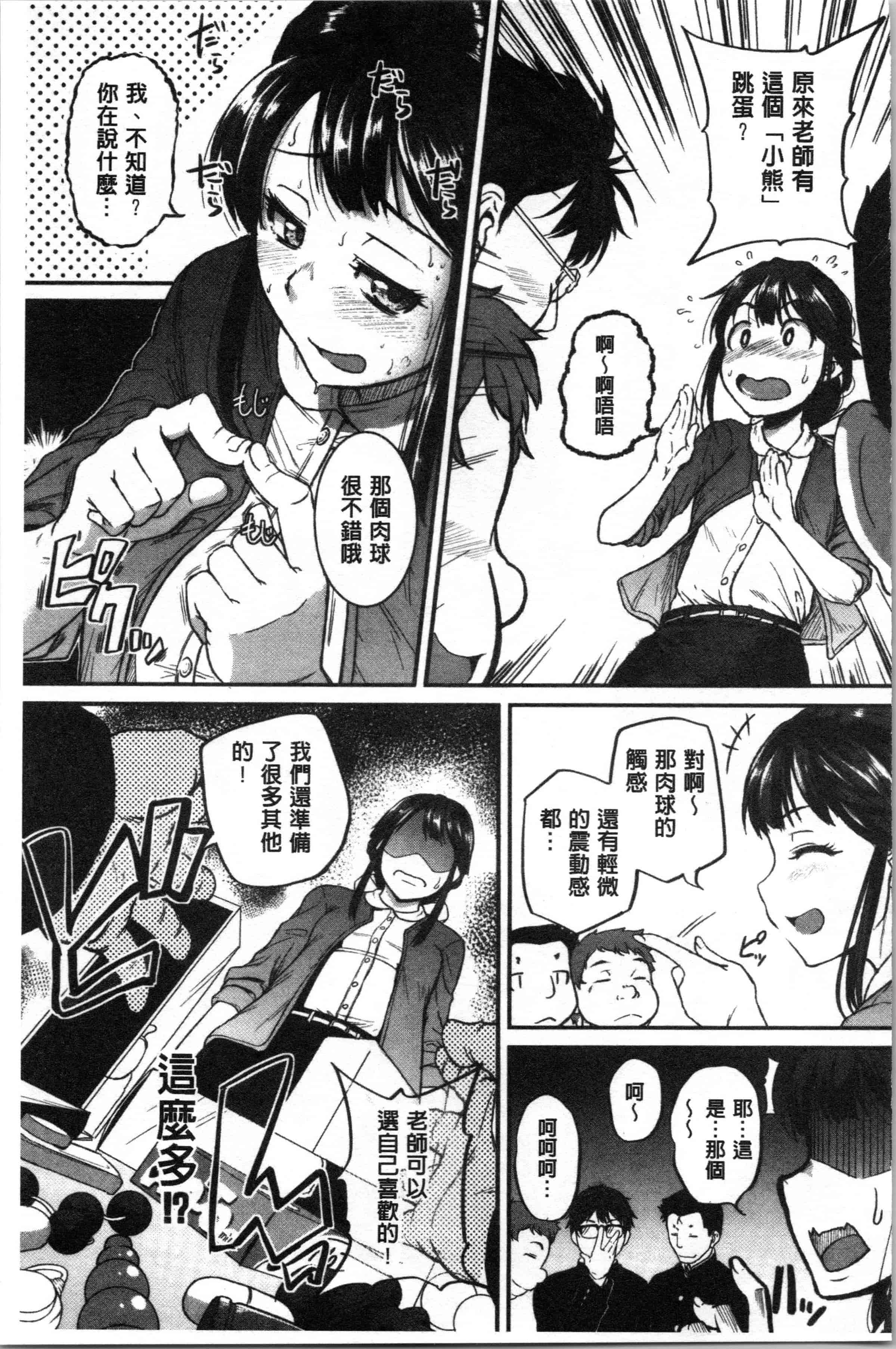 汉化版-[とんのすけ ] 痙攣ラブピストン お姉さんは変態玩具_1_第5集