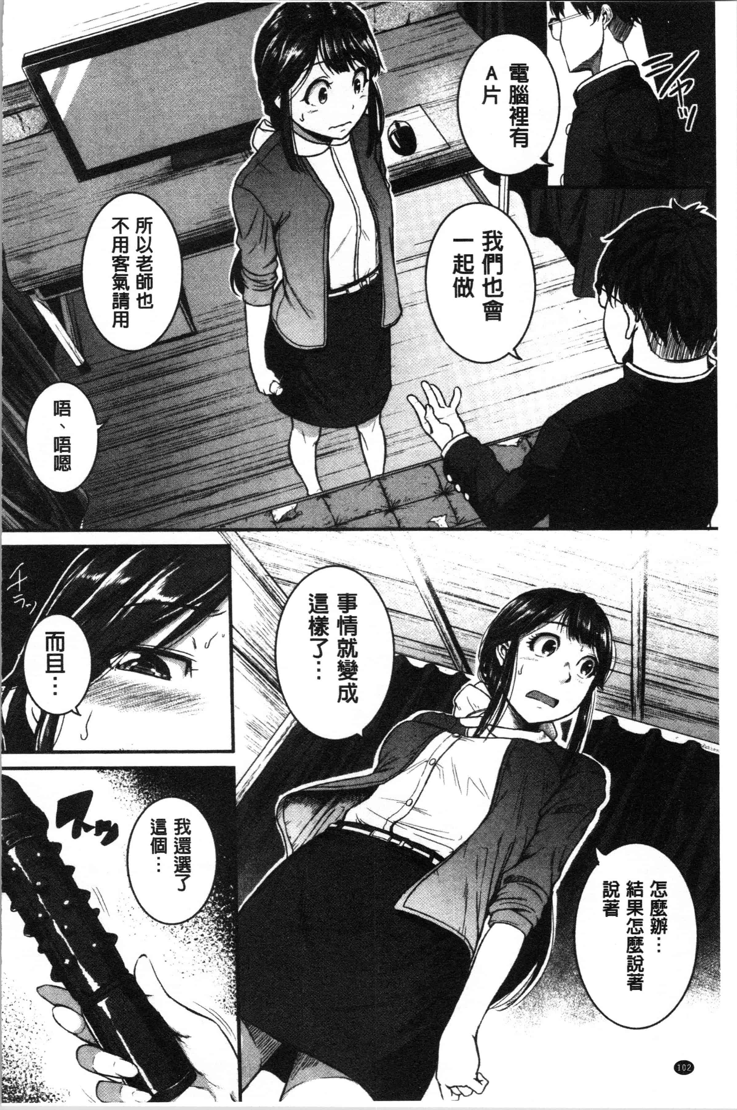 汉化版-[とんのすけ ] 痙攣ラブピストン お姉さんは変態玩具_1_第5集