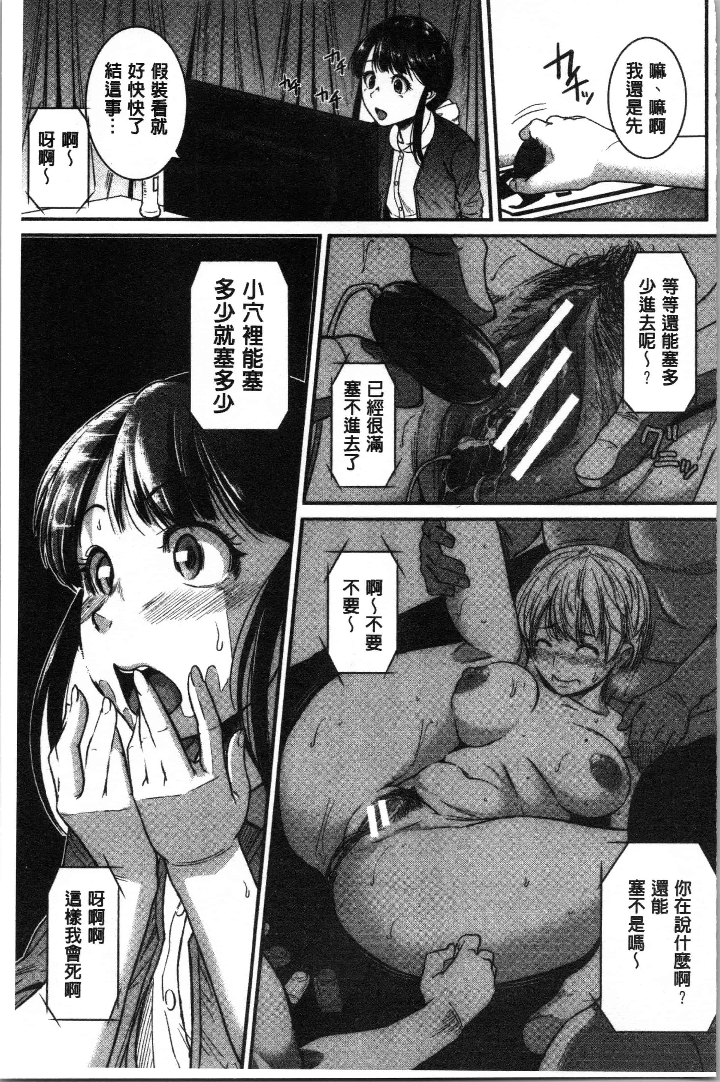 汉化版-[とんのすけ ] 痙攣ラブピストン お姉さんは変態玩具_1_第5集