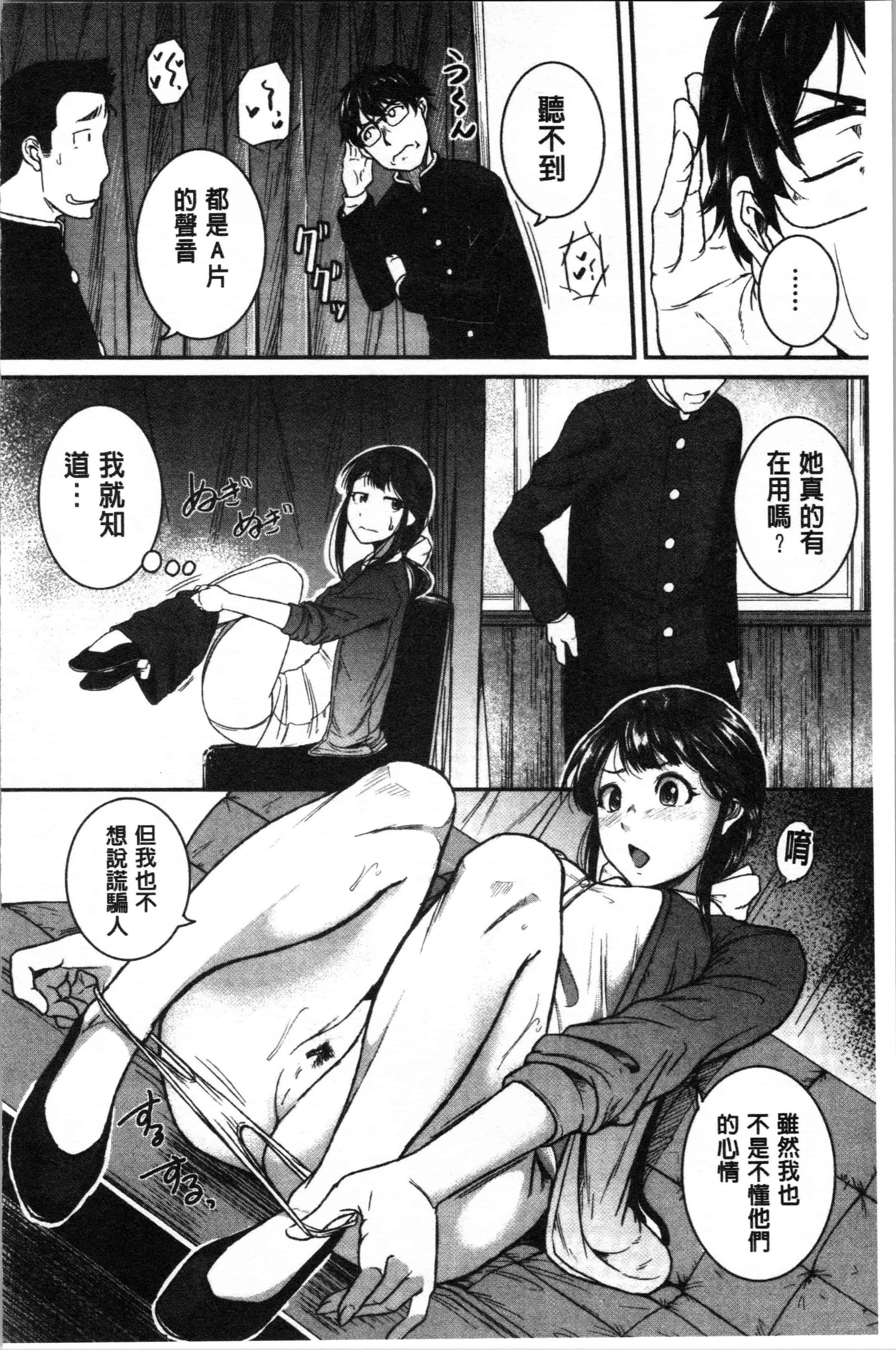 汉化版-[とんのすけ ] 痙攣ラブピストン お姉さんは変態玩具_1_第5集