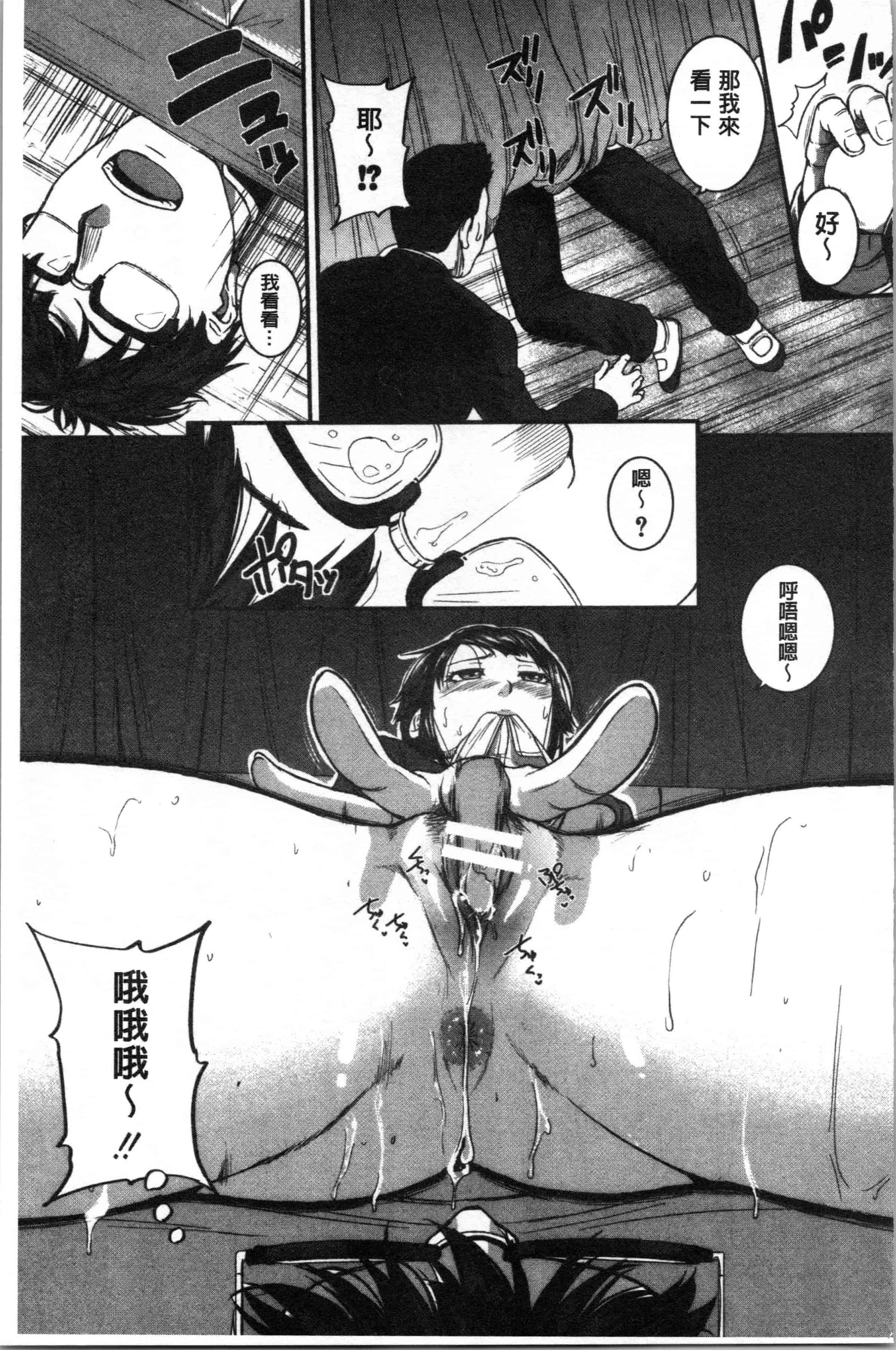 汉化版-[とんのすけ ] 痙攣ラブピストン お姉さんは変態玩具_1_第5集