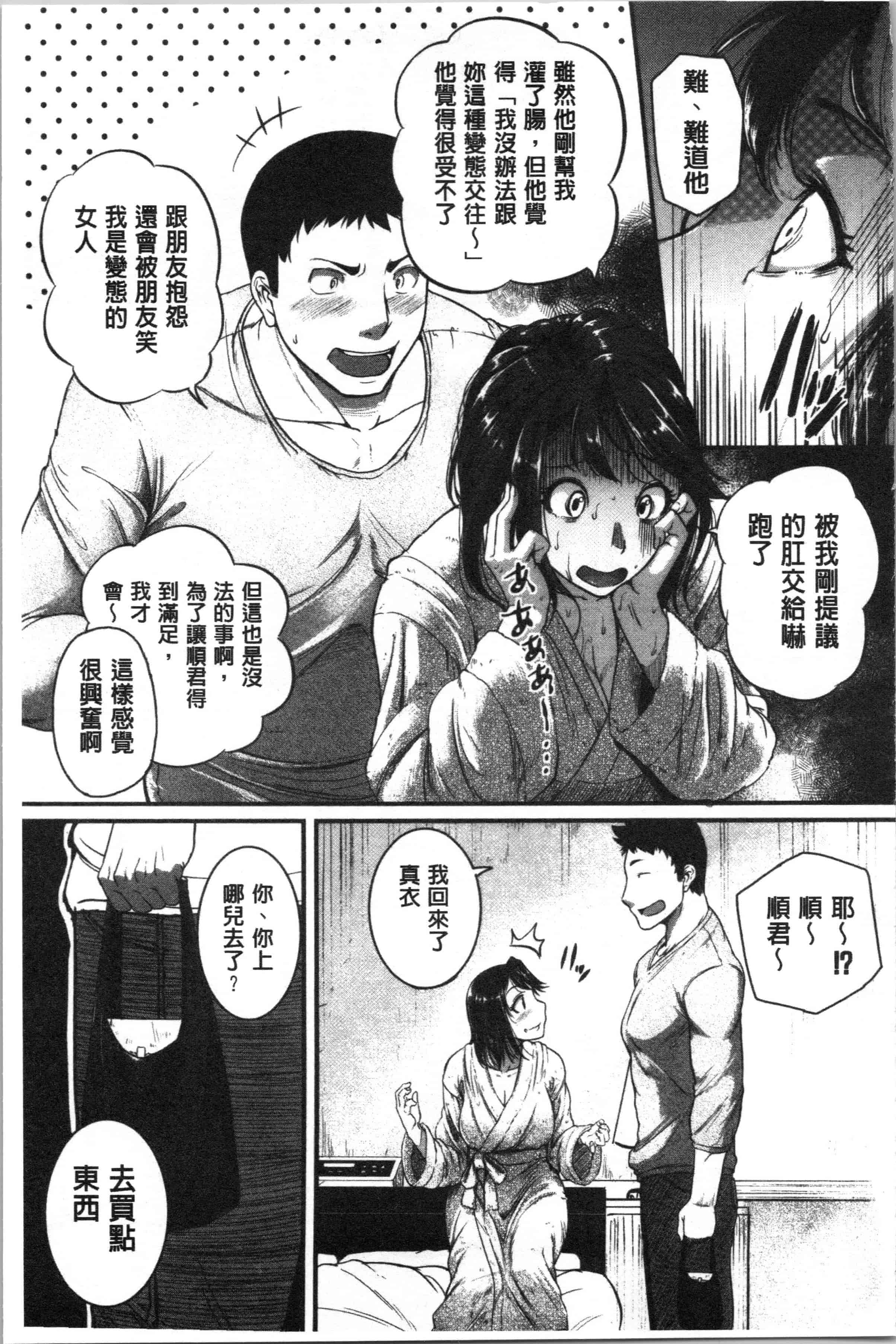 汉化版-[とんのすけ ] 痙攣ラブピストン お姉さんは変態玩具_1_第1集