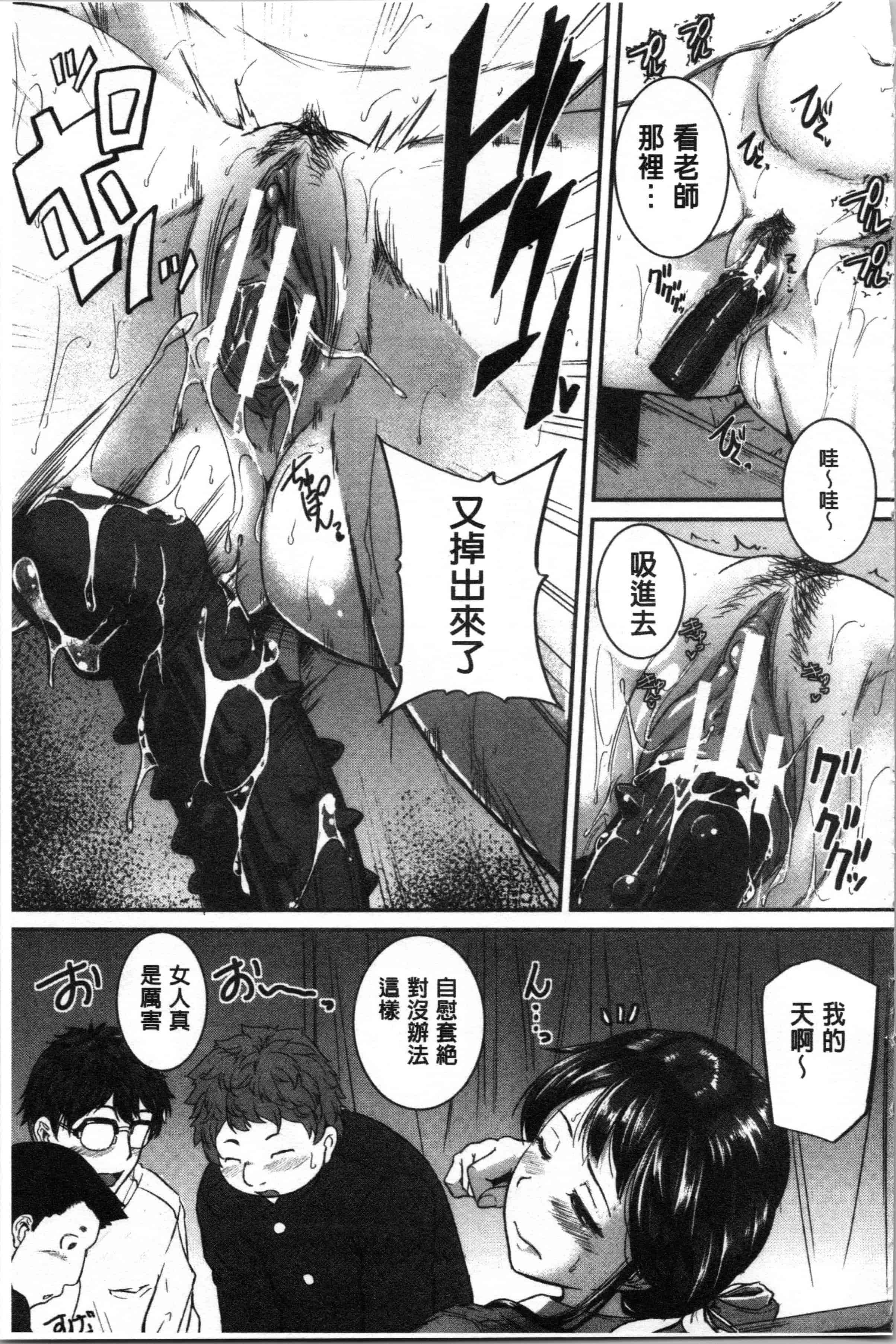 汉化版-[とんのすけ ] 痙攣ラブピストン お姉さんは変態玩具_1_第5集