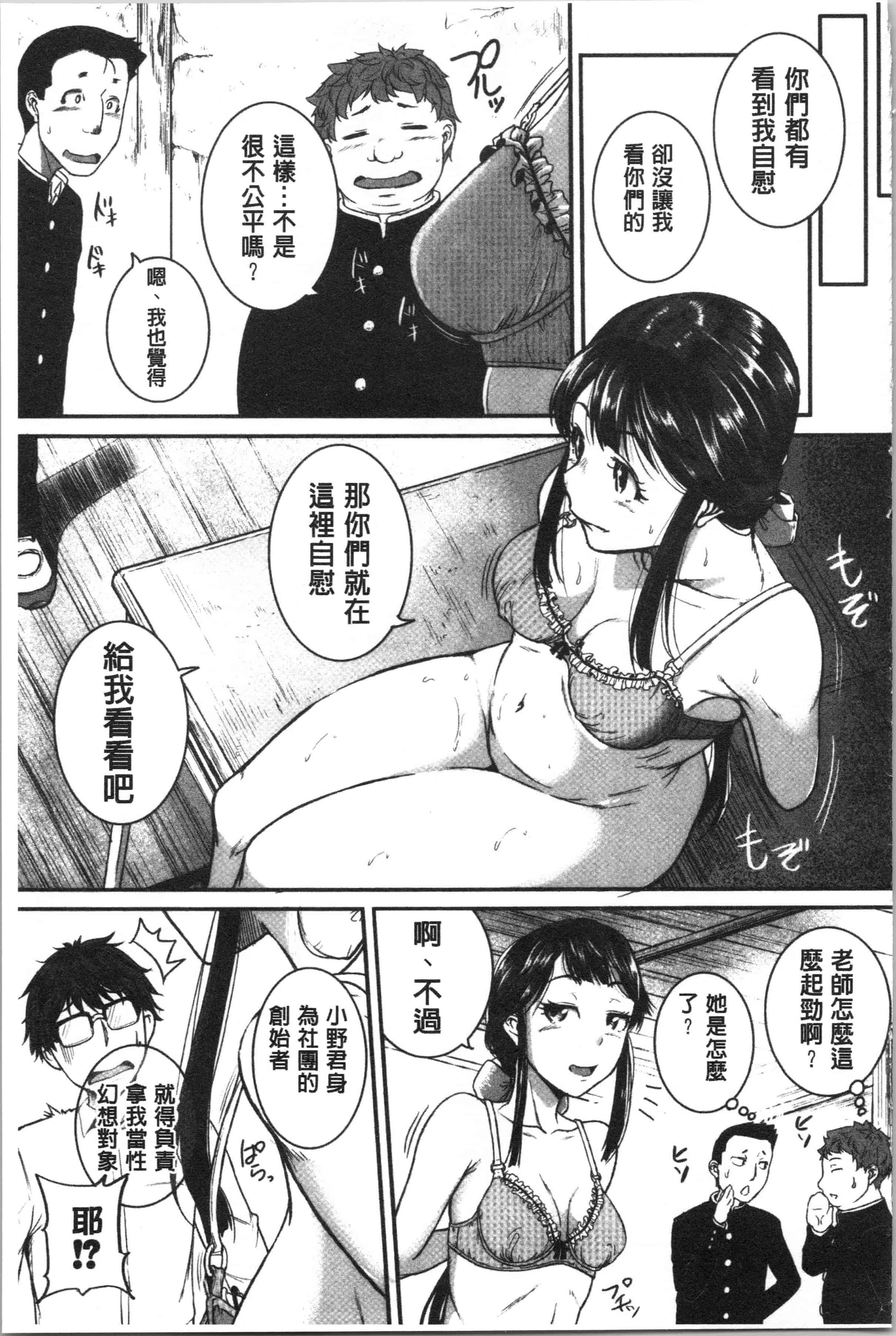 汉化版-[とんのすけ ] 痙攣ラブピストン お姉さんは変態玩具_1_第5集