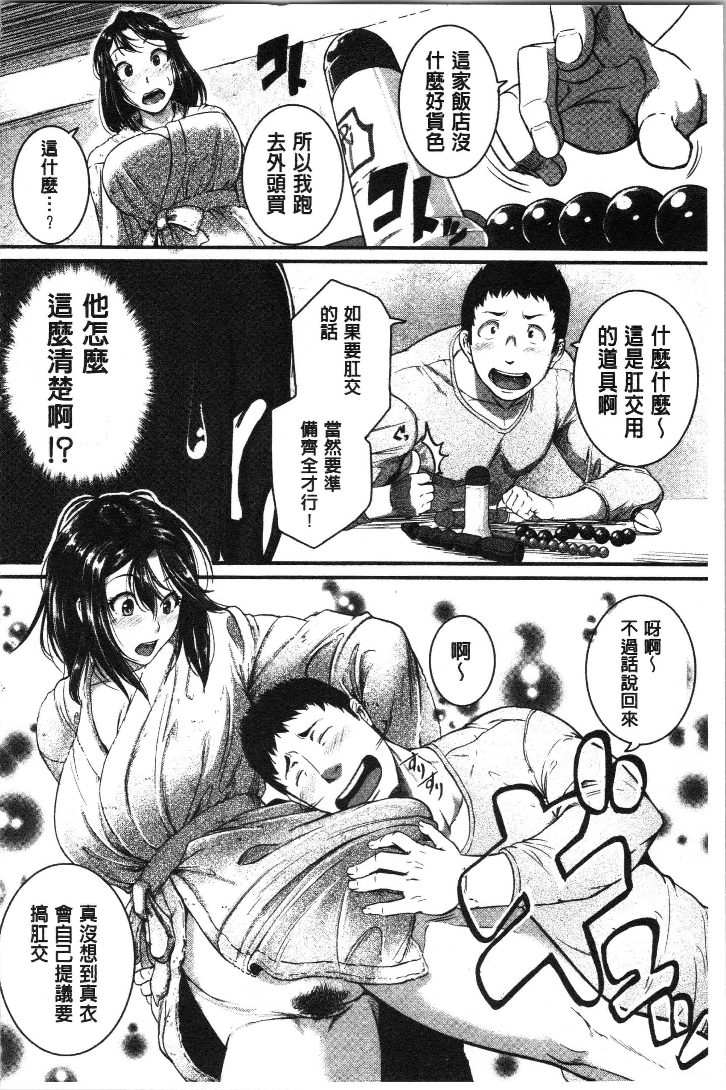汉化版-[とんのすけ ] 痙攣ラブピストン お姉さんは変態玩具_1_第1集