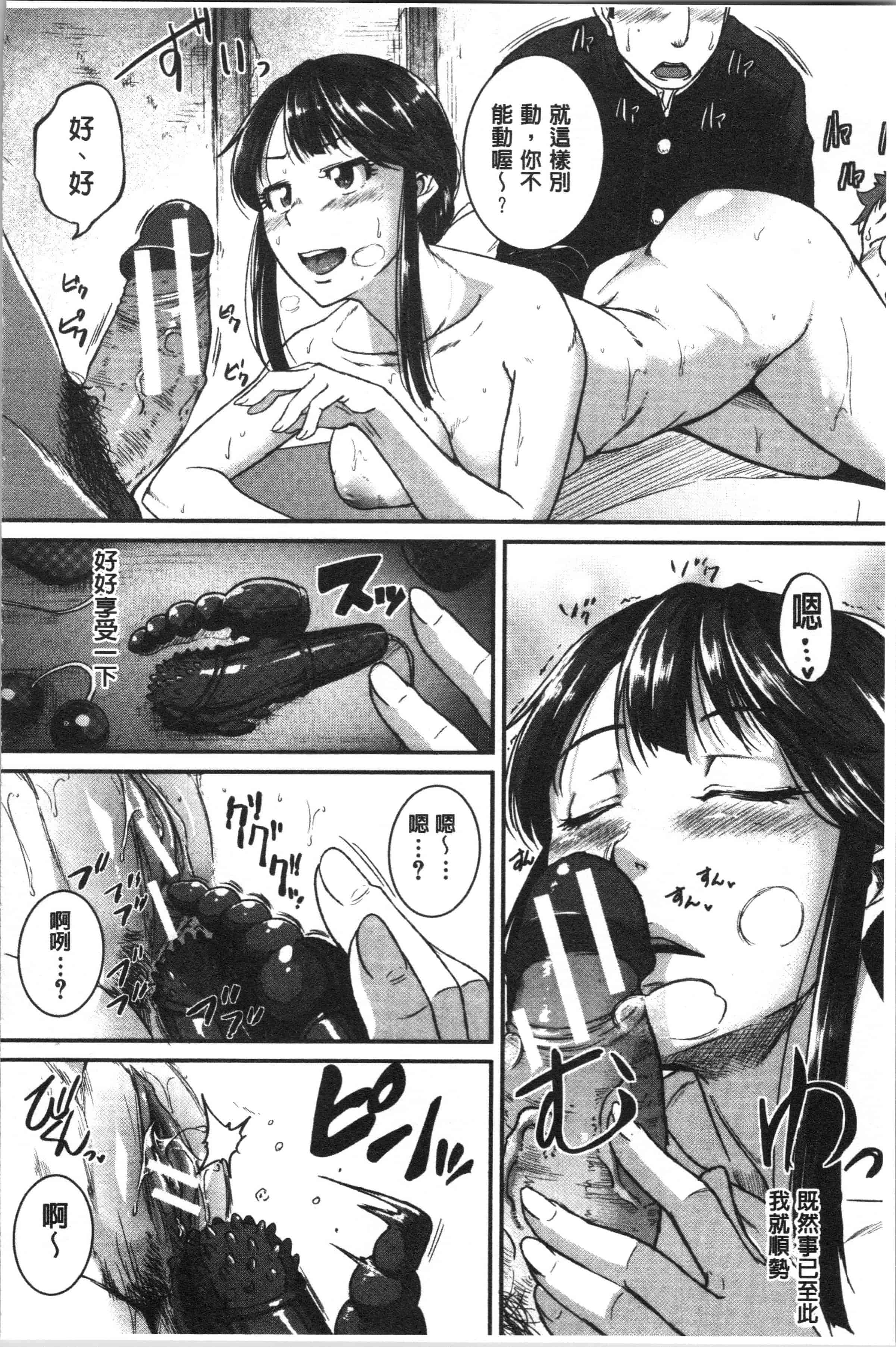 汉化版-[とんのすけ ] 痙攣ラブピストン お姉さんは変態玩具_1_第5集