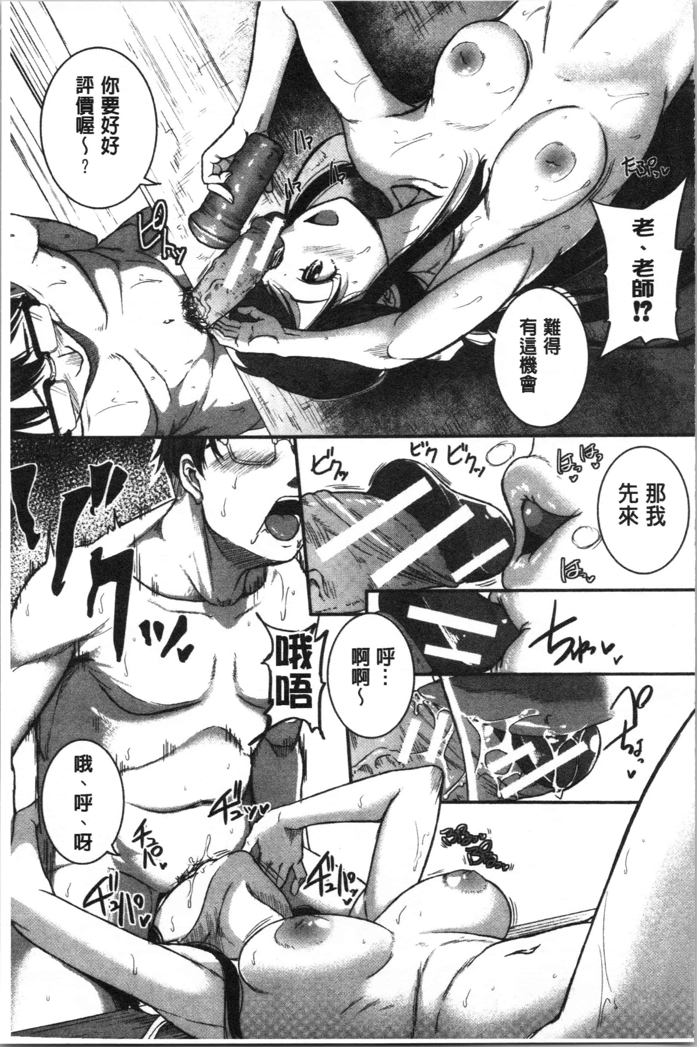 汉化版-[とんのすけ ] 痙攣ラブピストン お姉さんは変態玩具_1_第5集