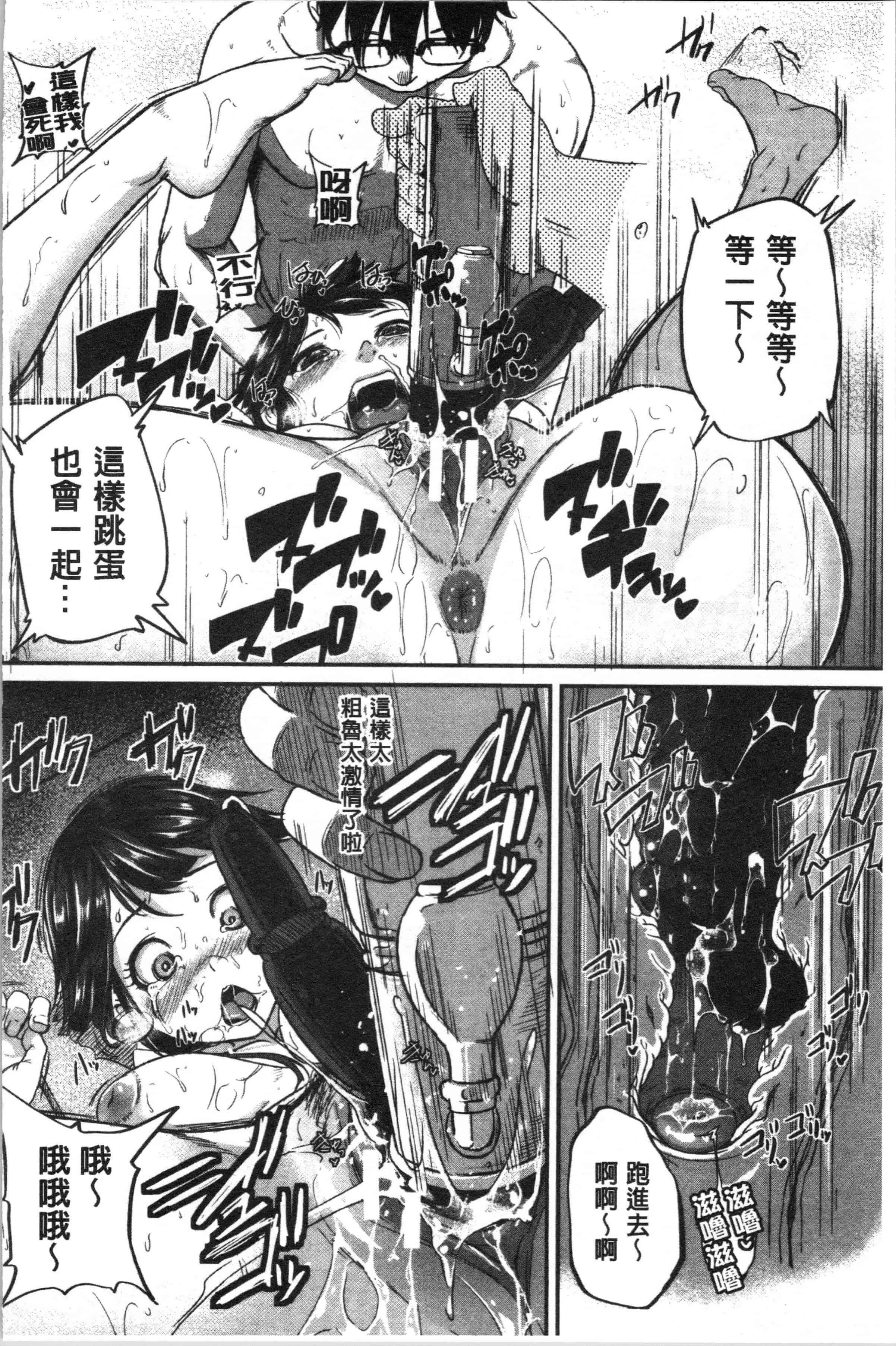 汉化版-[とんのすけ ] 痙攣ラブピストン お姉さんは変態玩具_1_第6集