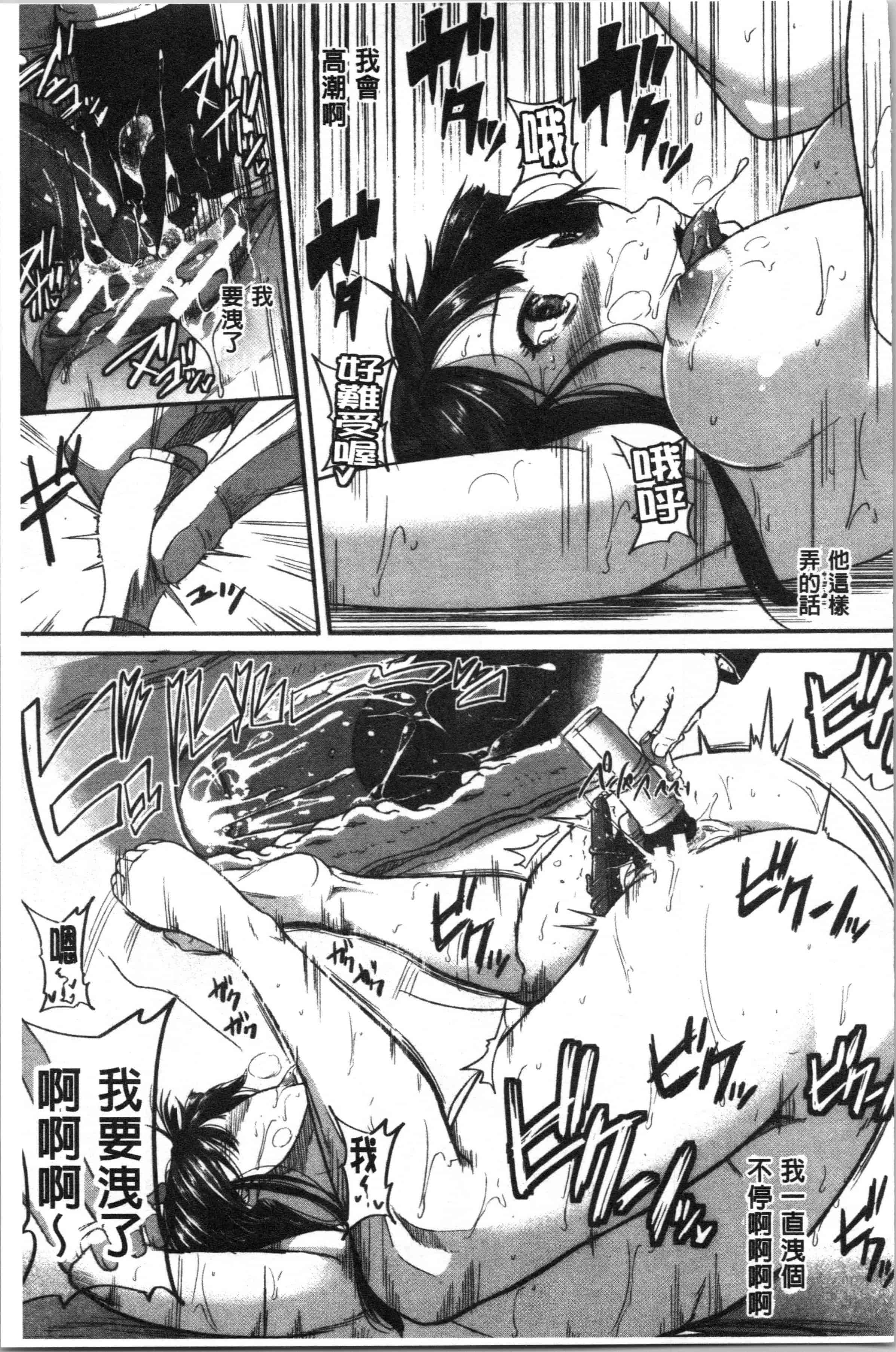 汉化版-[とんのすけ ] 痙攣ラブピストン お姉さんは変態玩具_1_第6集