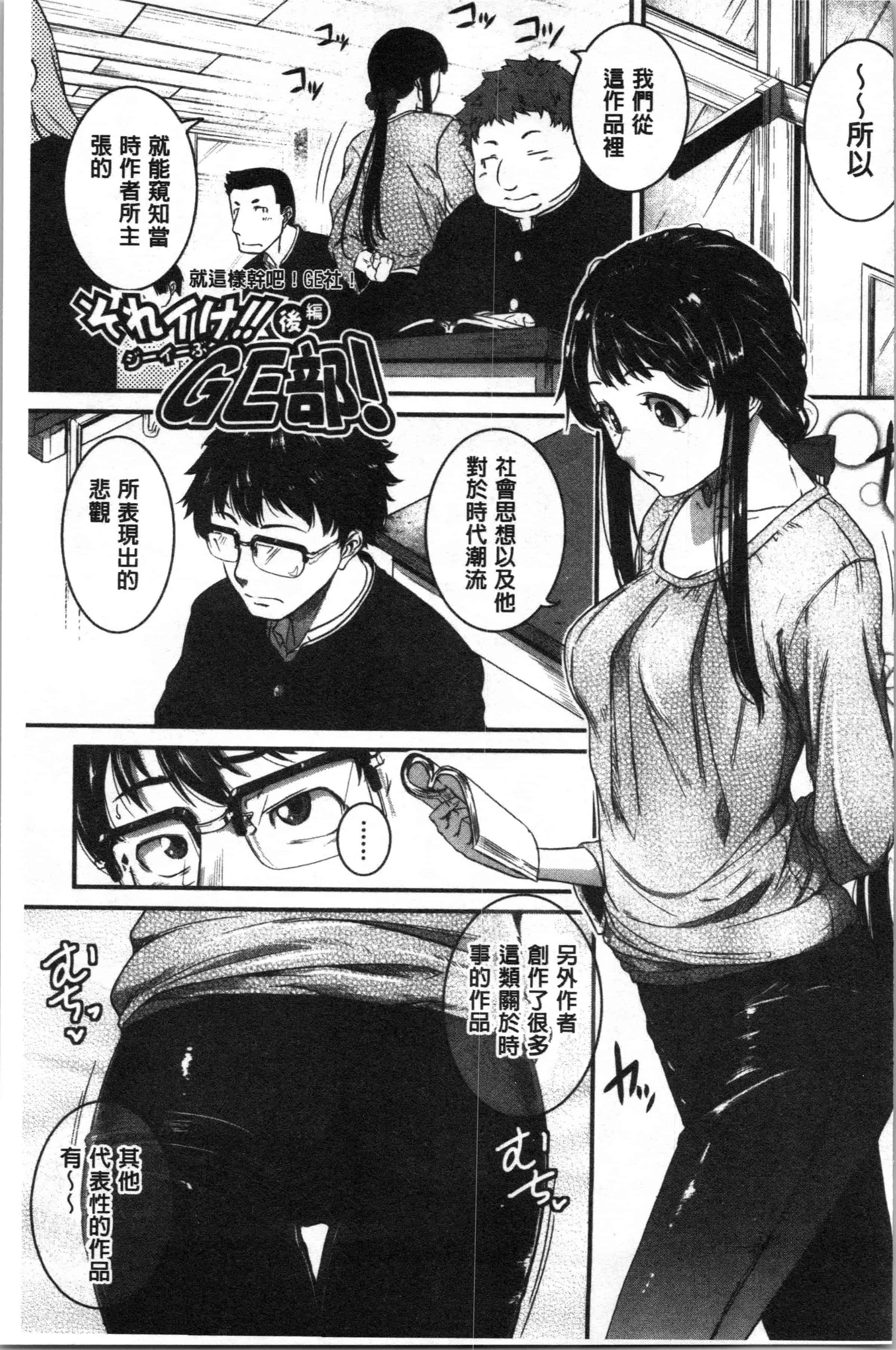 汉化版-[とんのすけ ] 痙攣ラブピストン お姉さんは変態玩具_1_第6集