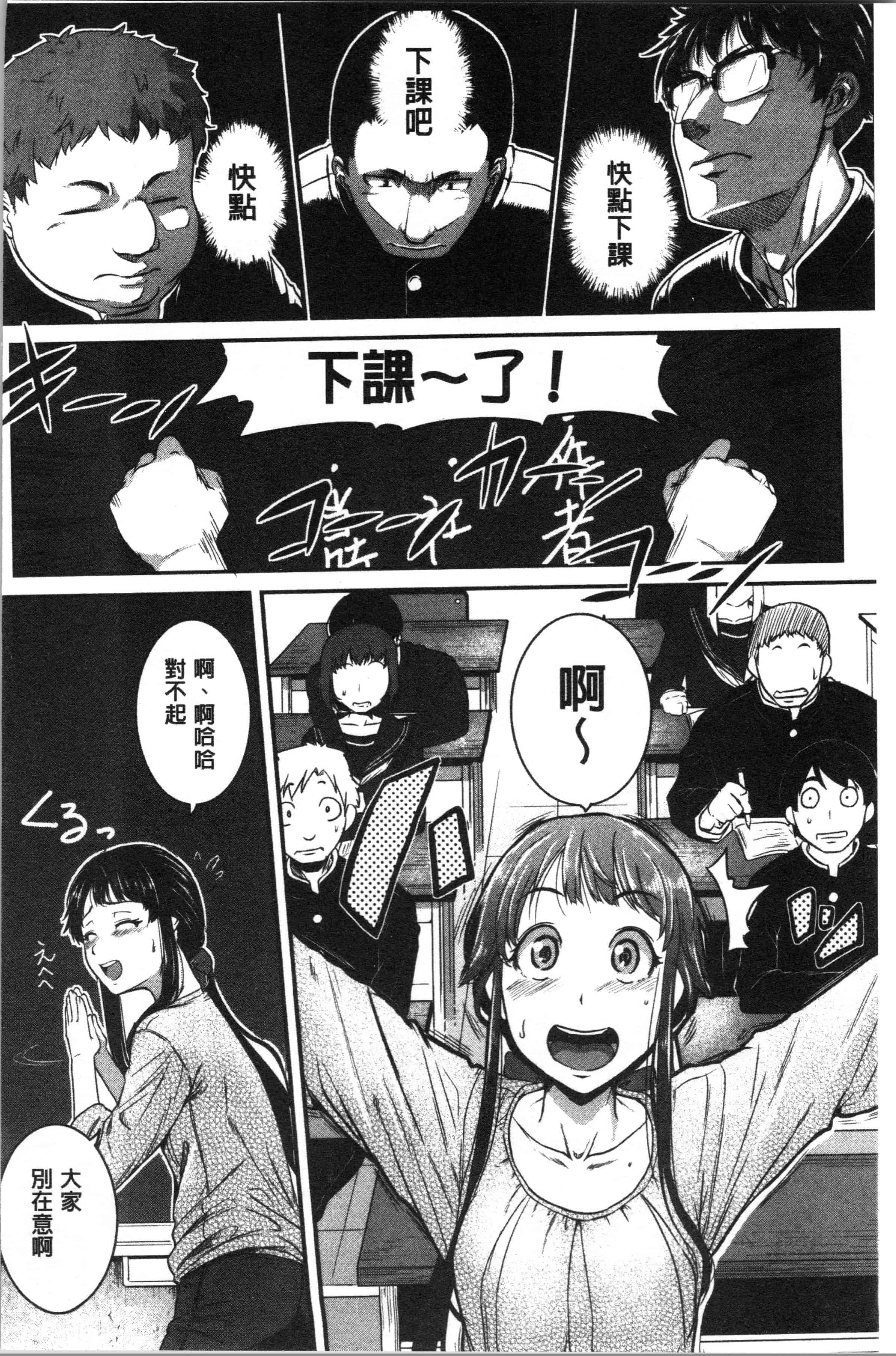 汉化版-[とんのすけ ] 痙攣ラブピストン お姉さんは変態玩具_1_第6集