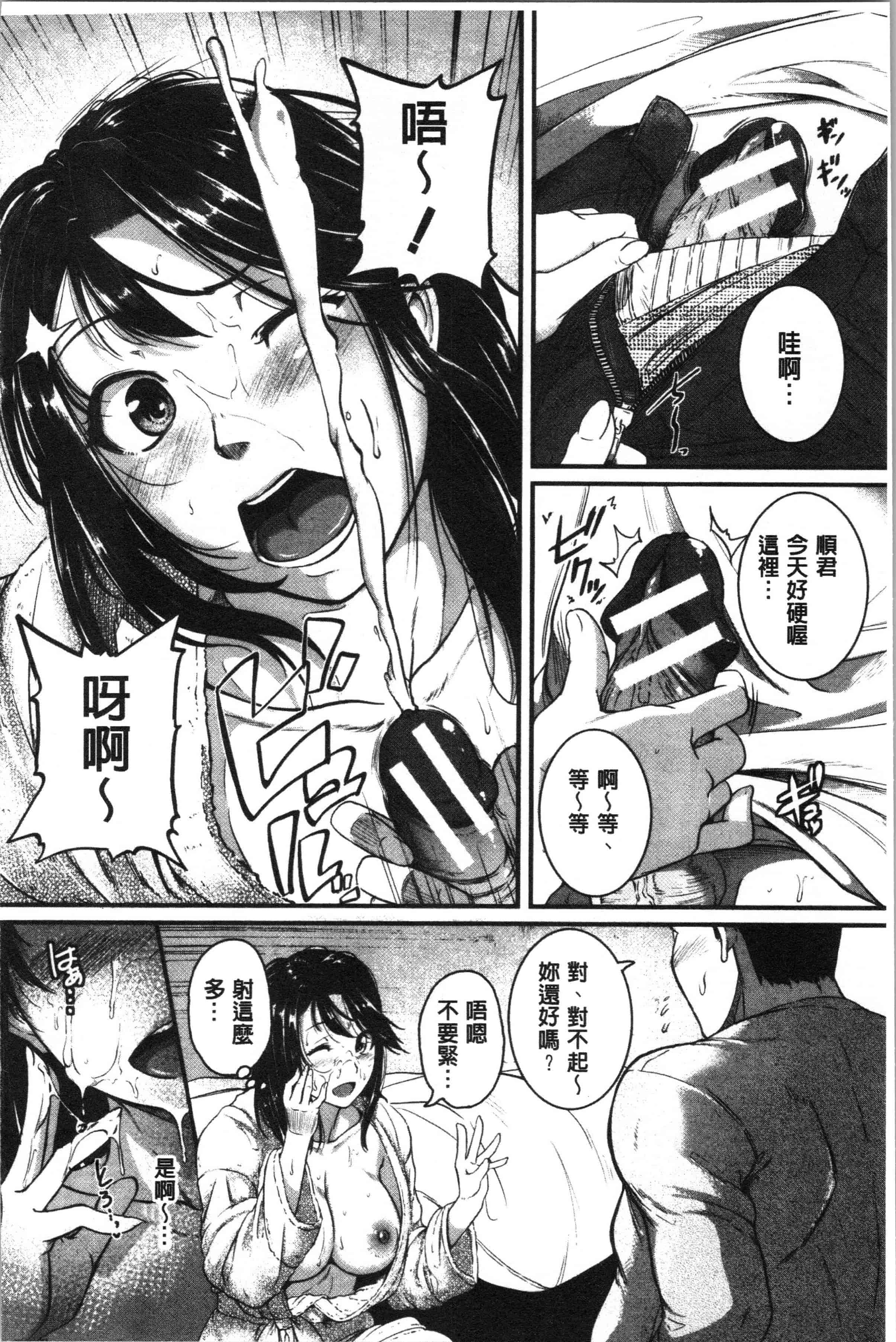 汉化版-[とんのすけ ] 痙攣ラブピストン お姉さんは変態玩具_1_第1集