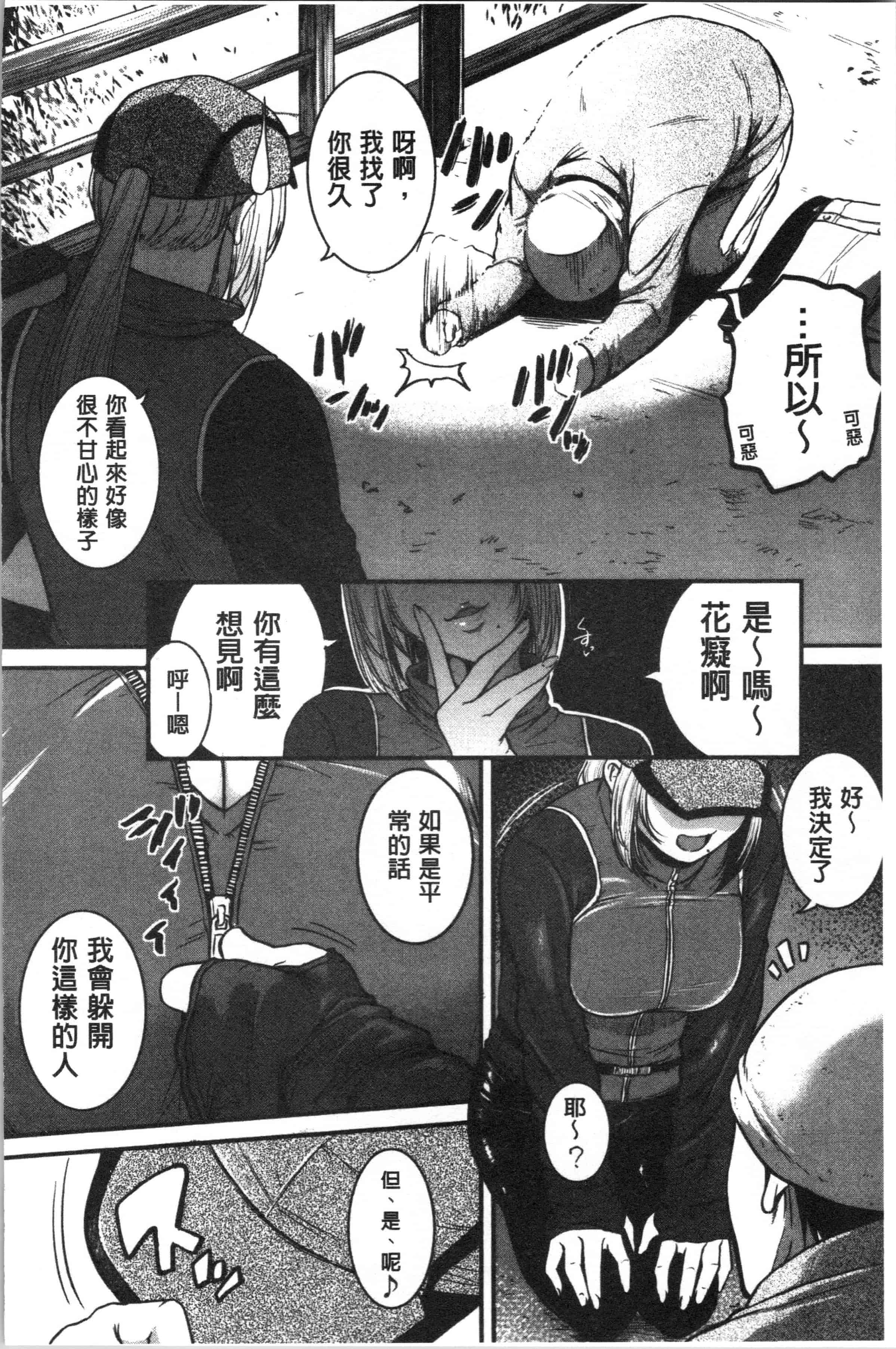 汉化版-[とんのすけ ] 痙攣ラブピストン お姉さんは変態玩具_1_第8集