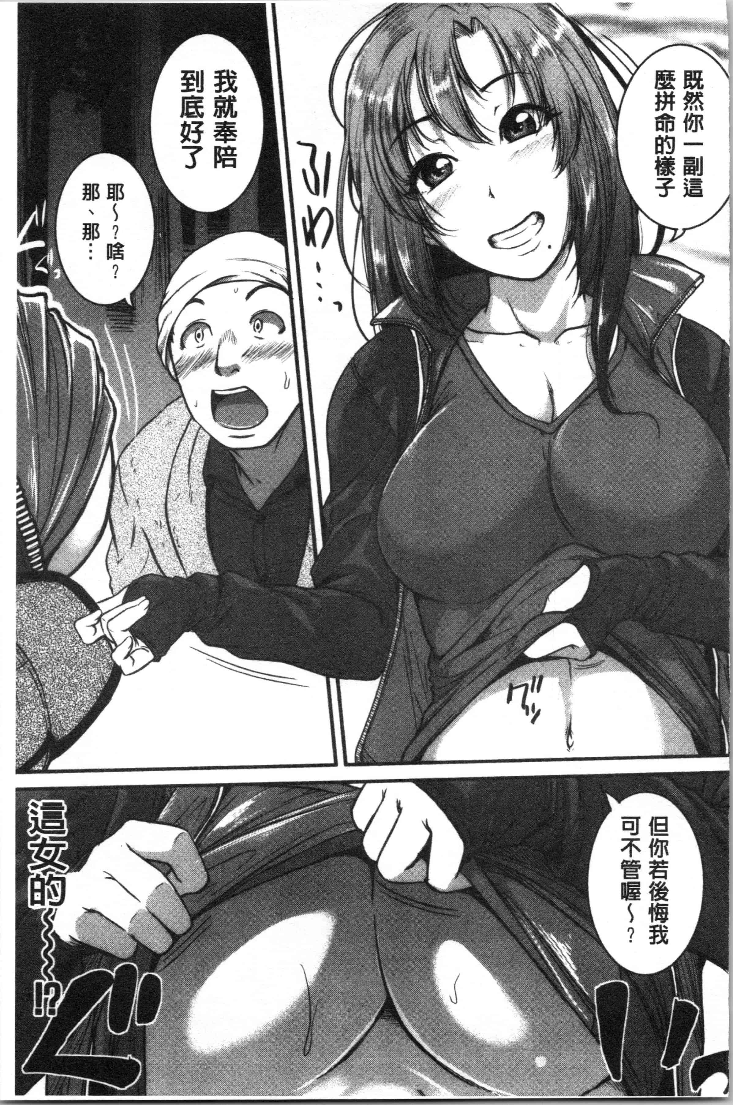 汉化版-[とんのすけ ] 痙攣ラブピストン お姉さんは変態玩具_1_第8集