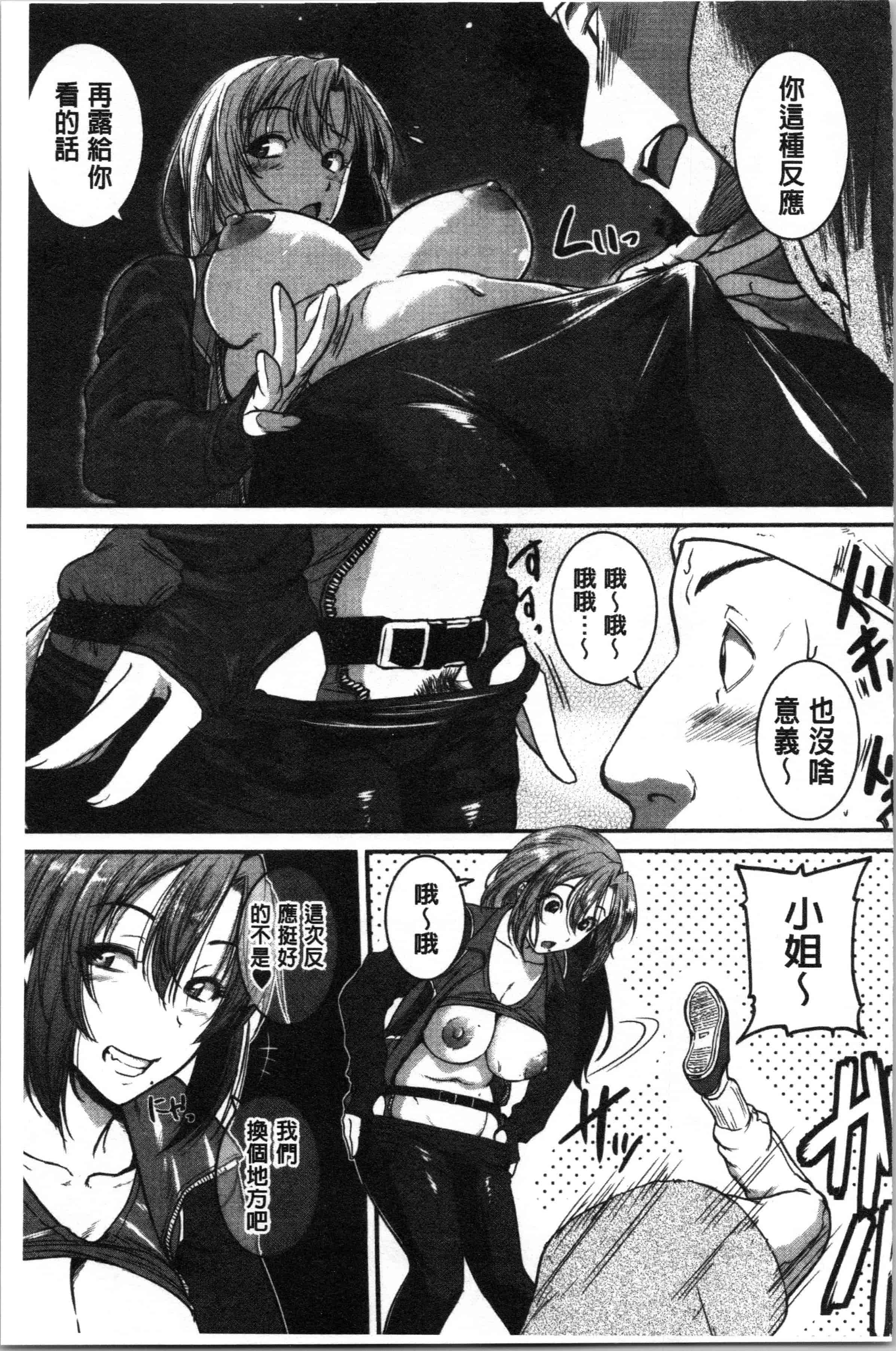 汉化版-[とんのすけ ] 痙攣ラブピストン お姉さんは変態玩具_1_第8集