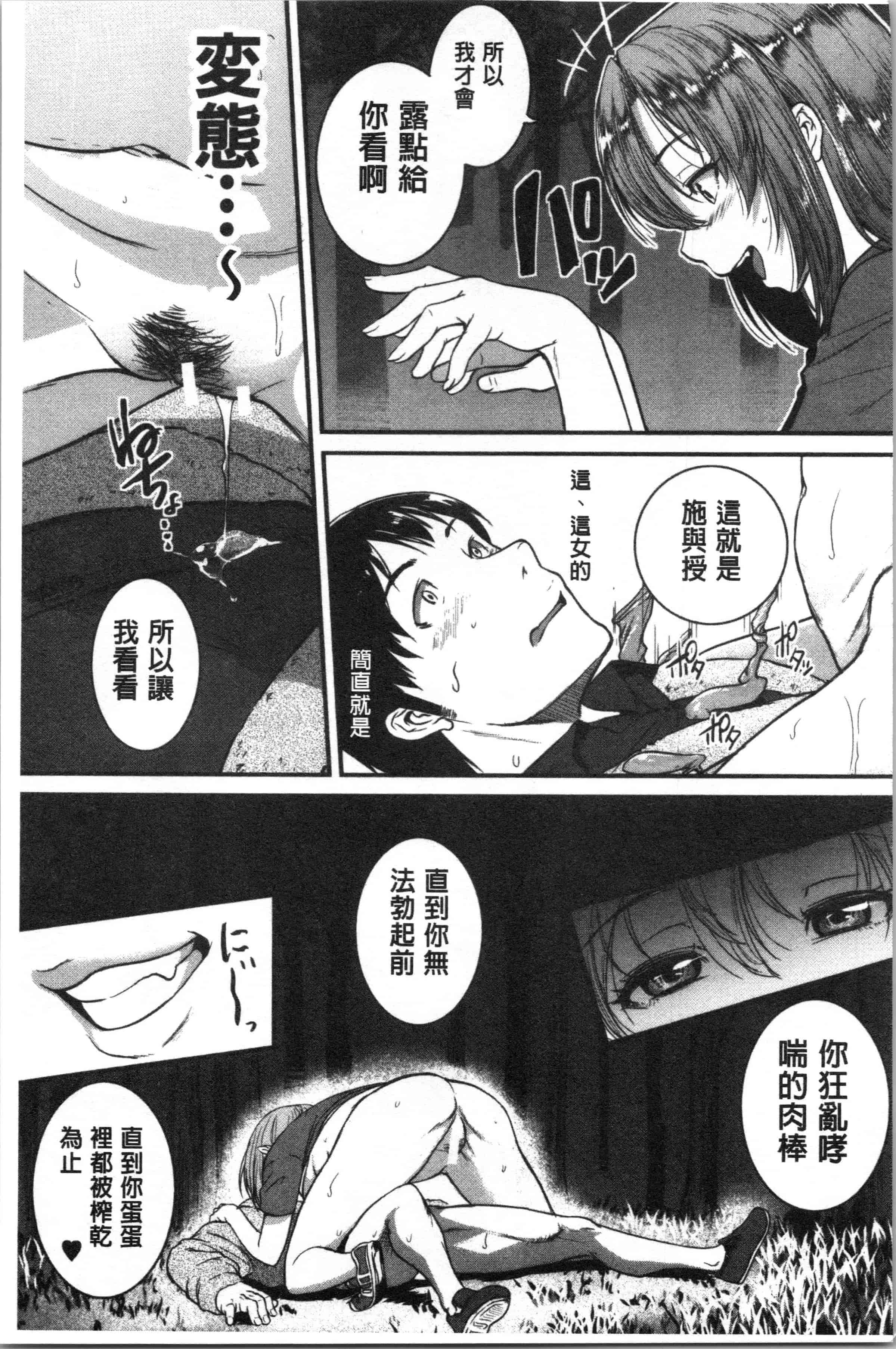 汉化版-[とんのすけ ] 痙攣ラブピストン お姉さんは変態玩具_1_第8集