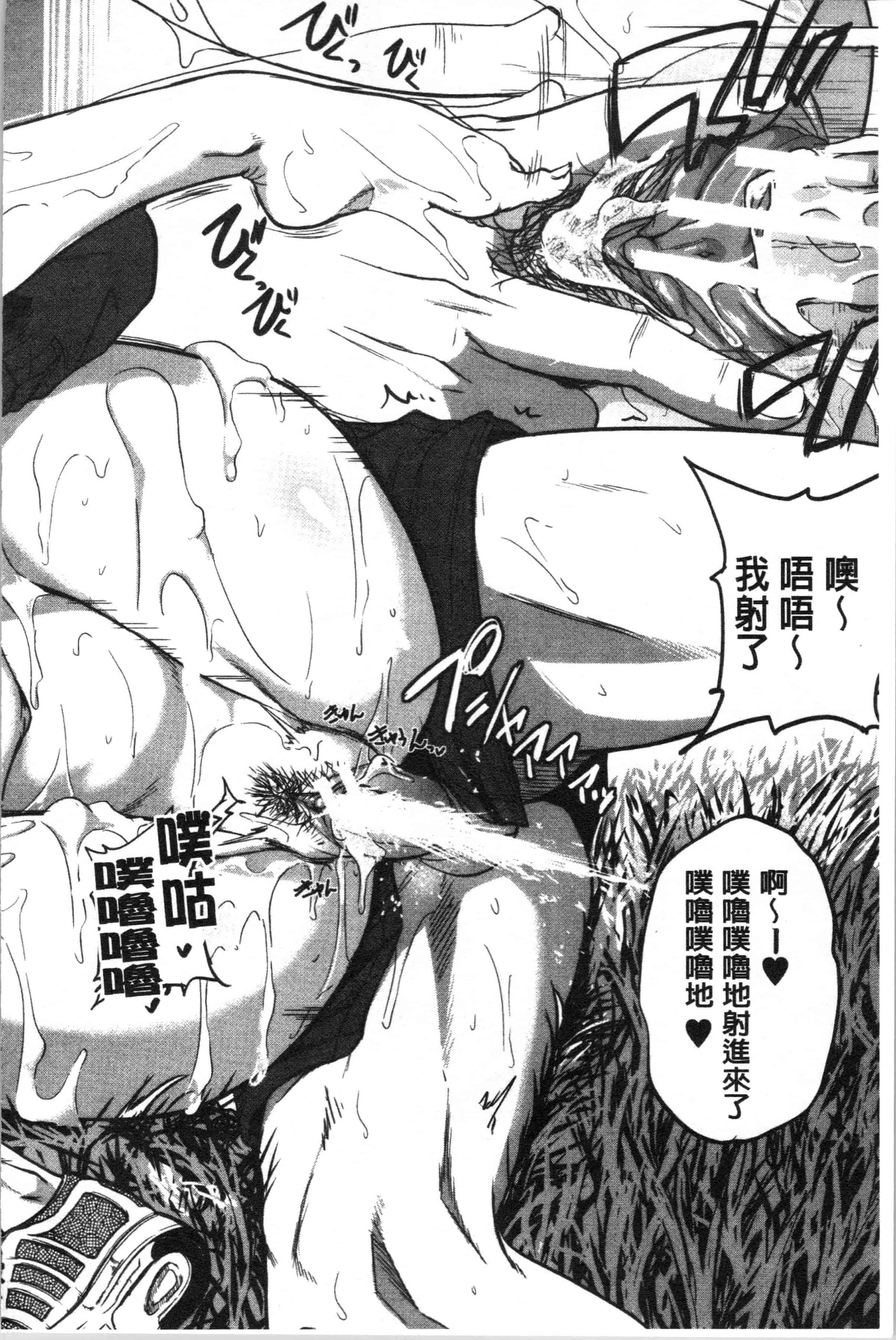 汉化版-[とんのすけ ] 痙攣ラブピストン お姉さんは変態玩具_1_第8集