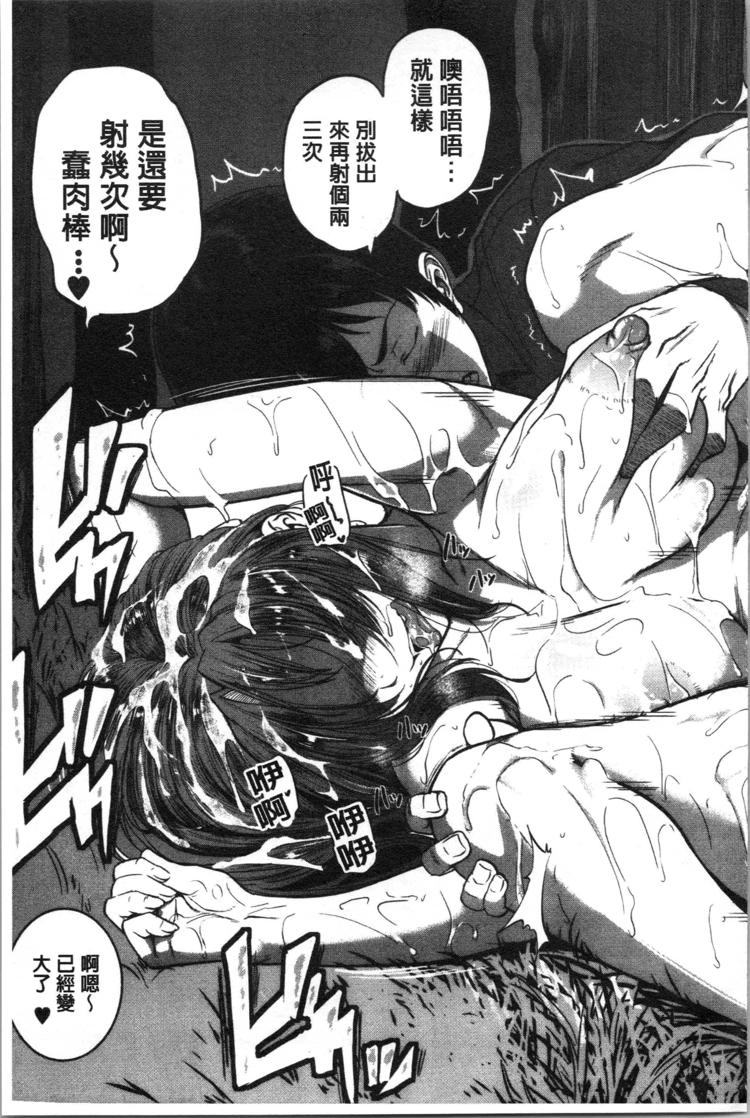 汉化版-[とんのすけ ] 痙攣ラブピストン お姉さんは変態玩具_1_第8集