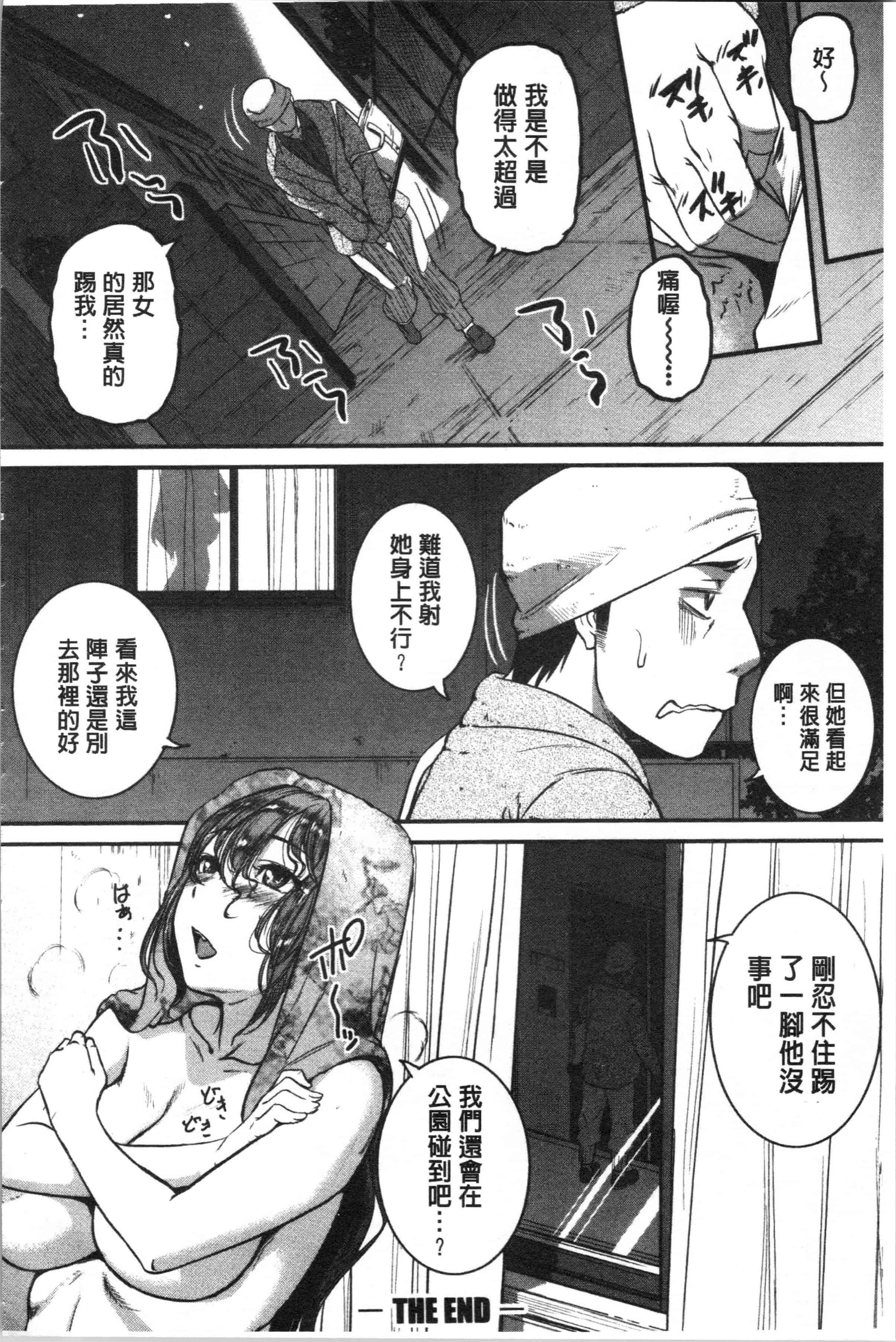 汉化版-[とんのすけ ] 痙攣ラブピストン お姉さんは変態玩具_1_第9集