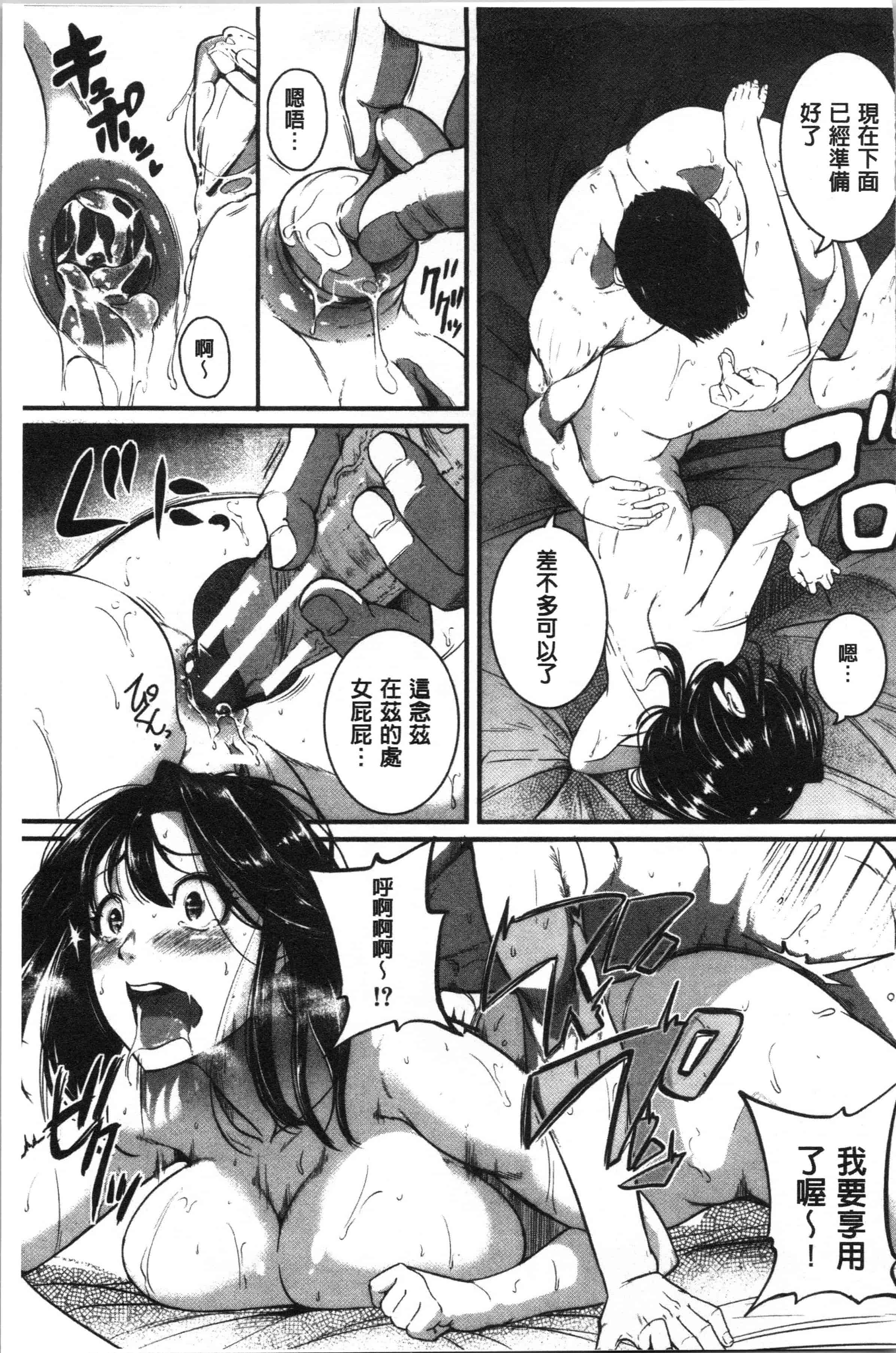 汉化版-[とんのすけ ] 痙攣ラブピストン お姉さんは変態玩具_1_第1集