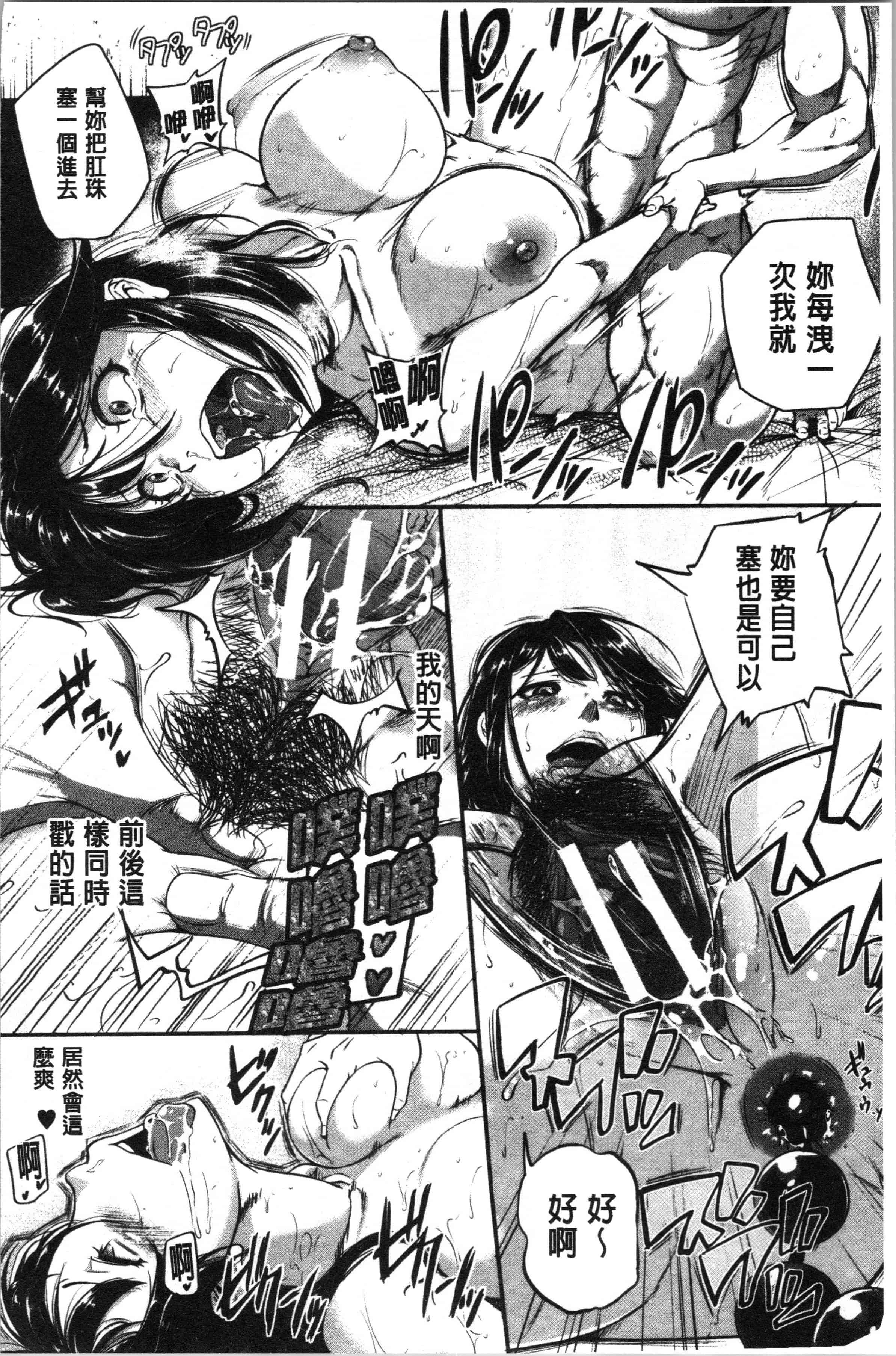 汉化版-[とんのすけ ] 痙攣ラブピストン お姉さんは変態玩具_1_第2集