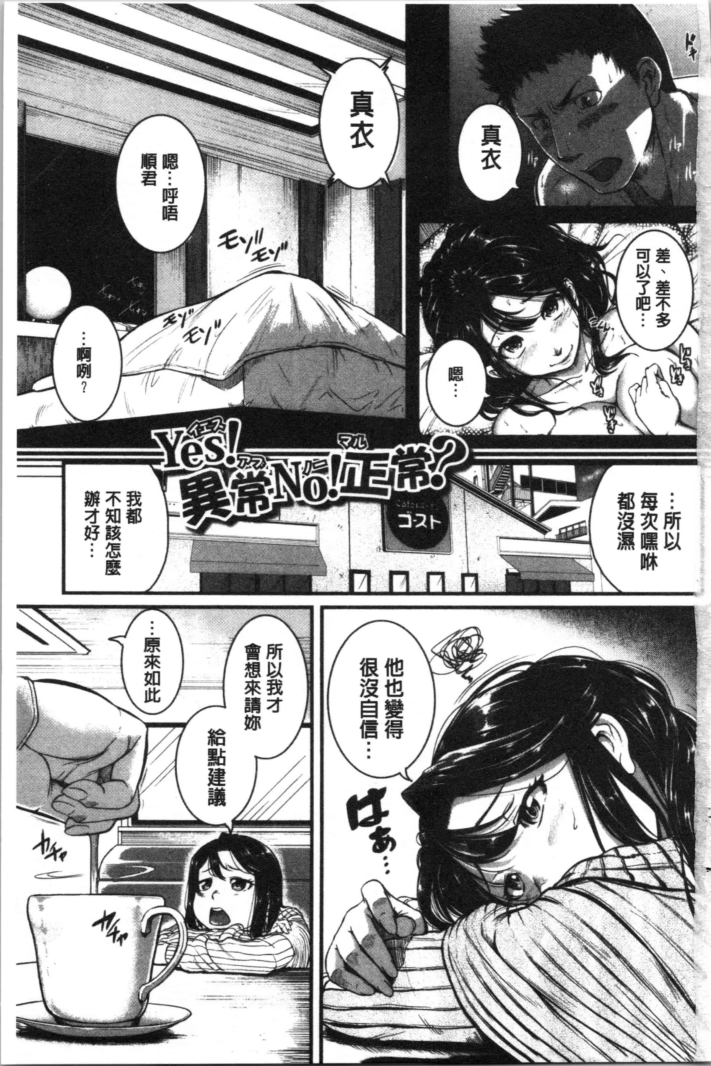 汉化版-[とんのすけ ] 痙攣ラブピストン お姉さんは変態玩具_1_第1集